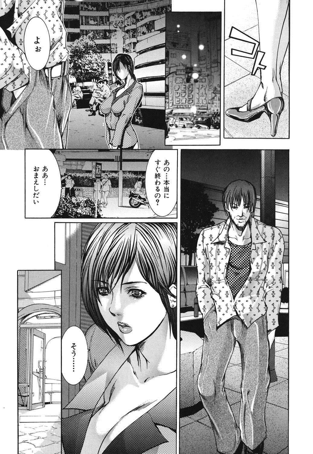 [San Kento] Ingyaku Ai -Tsumatachi no Seikaihoubi- [Digital] page 40 full