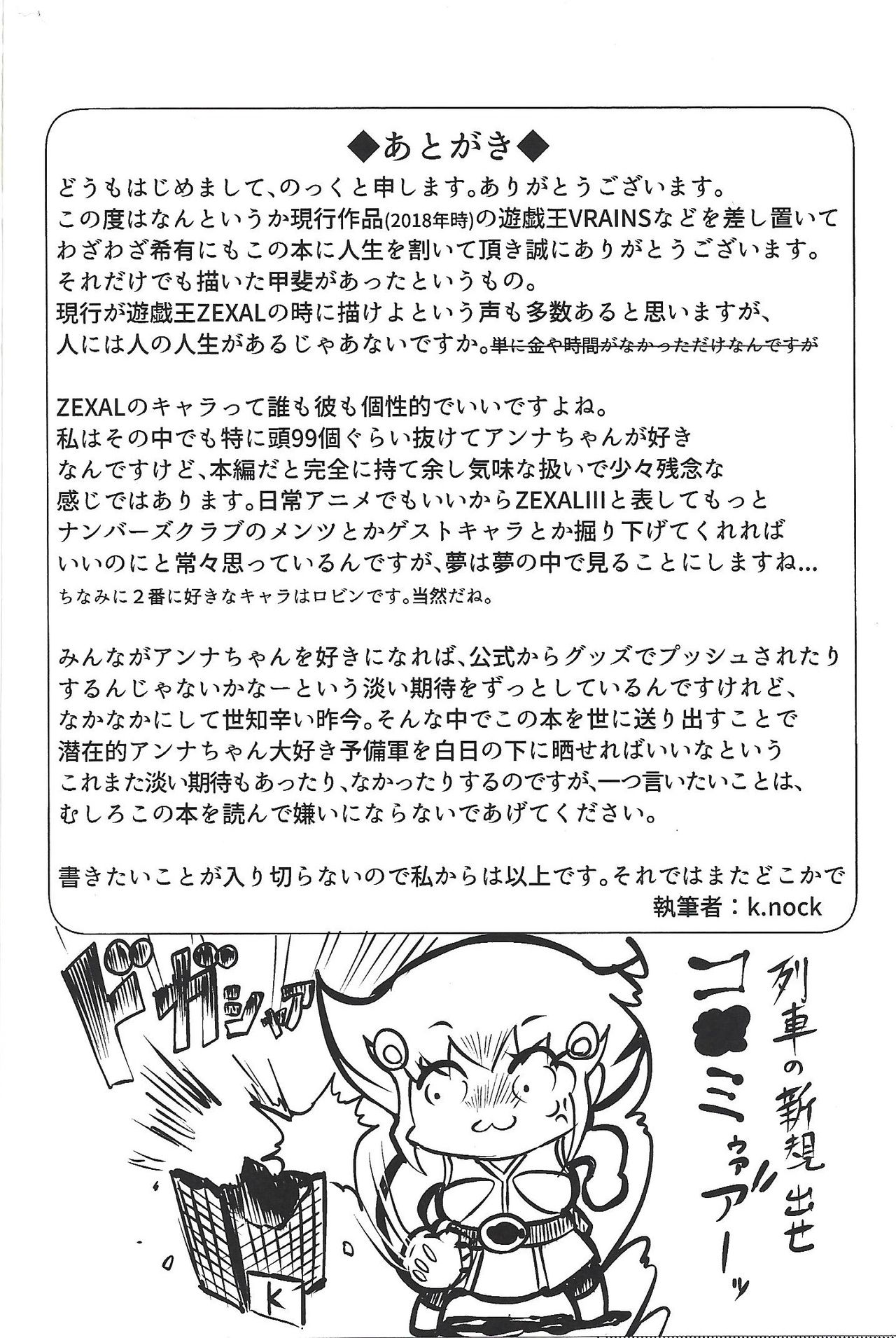 (C94) [k.nock in a wedge (k.nock)] Ashiki Koi (Yu-Gi-Oh! ZEXAL) page 34 full