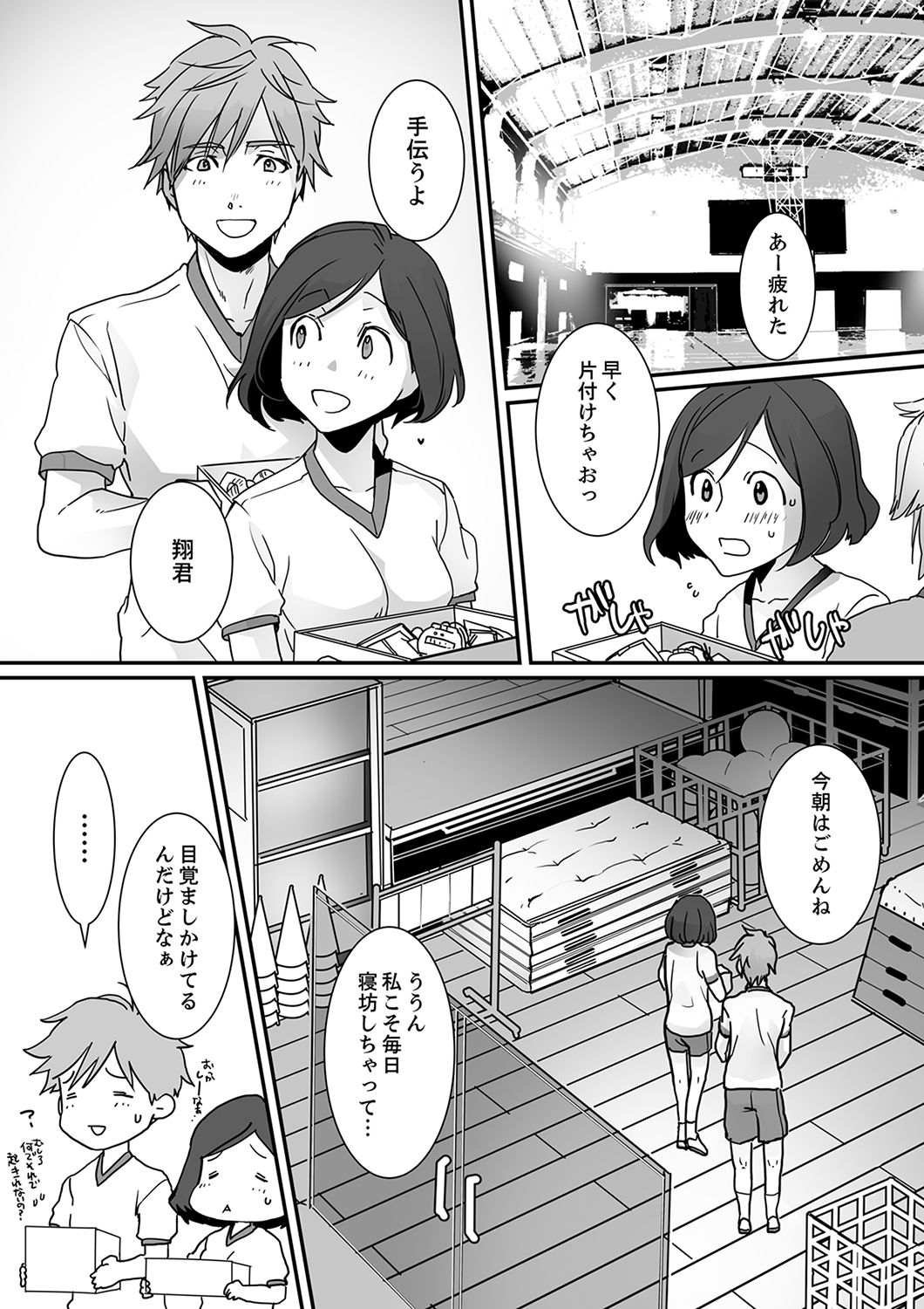 [Mouri Mitsuko] Itteru no Baretenai…?~ Ugokenainoni Kareshi no Are ga Sounyuu tte kuru! [Kanzenban] page 37 full