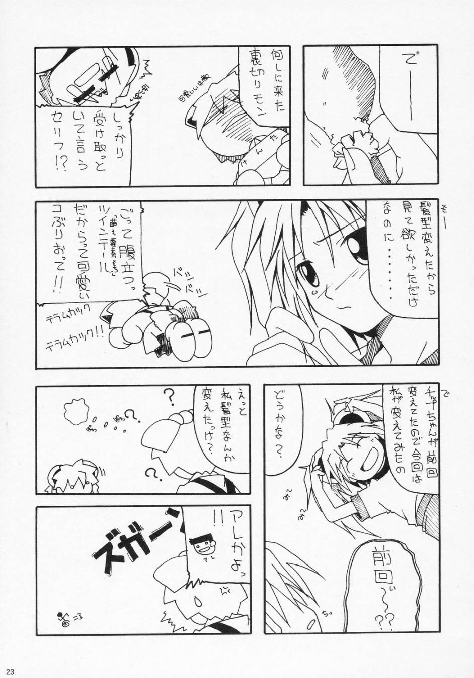 (C69) [AKKAN-Bi PROJECT (Yanagi Hirohiko)] BLUE BRAVO (Mobile Suit Gundam SEED Destiny) [English] [Hentaidoujins] page 22 full