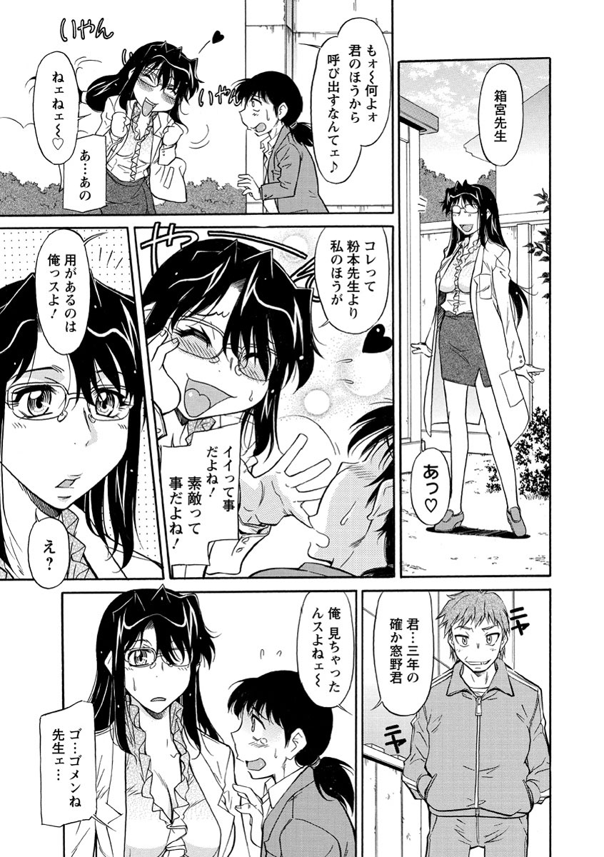 [Kaneko Toshiaki] Sakariueru [Digital] page 48 full