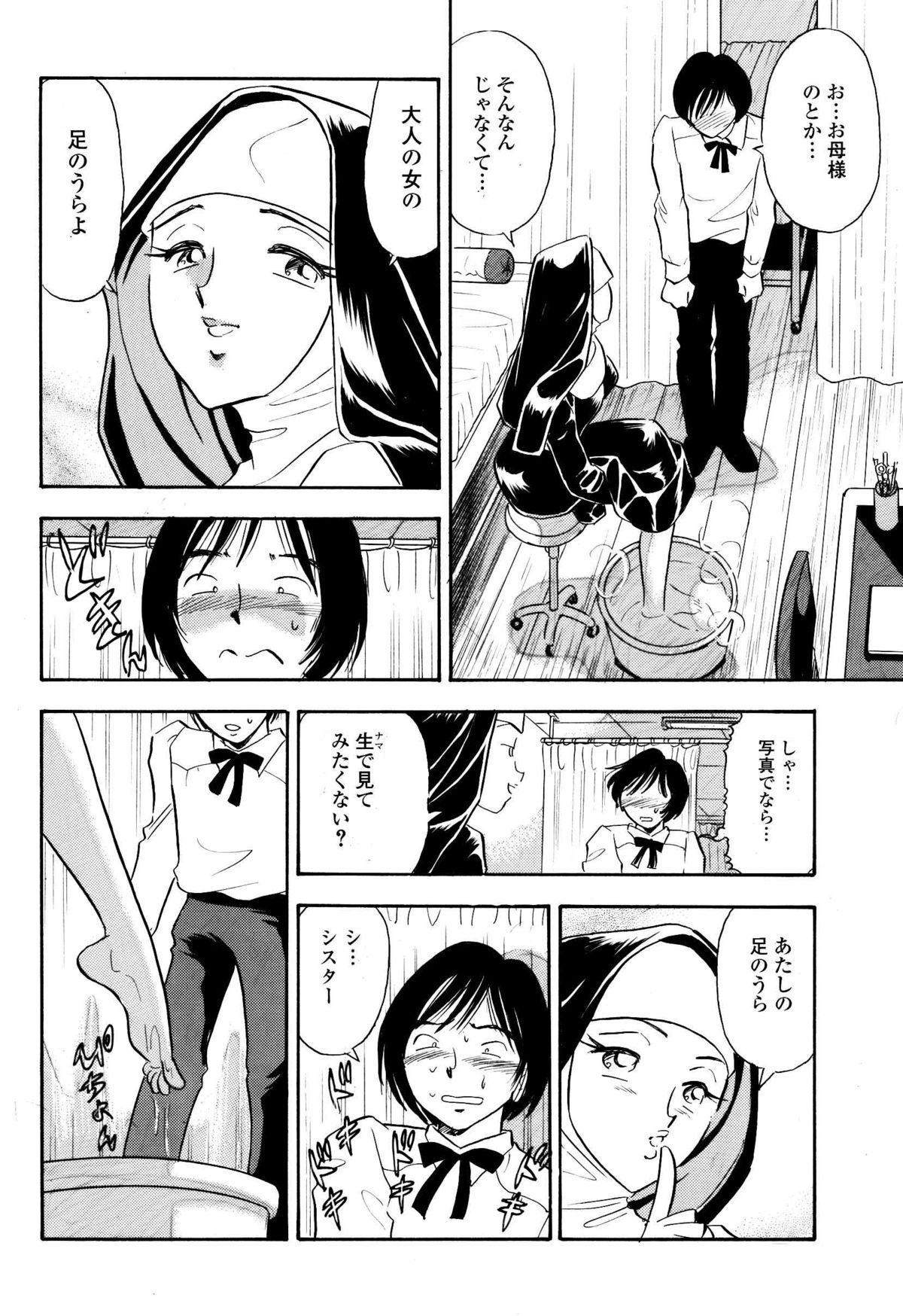 [Maurmi Kikaku] Boku ha ano Hi Sister wo Kusugutta page 11 full