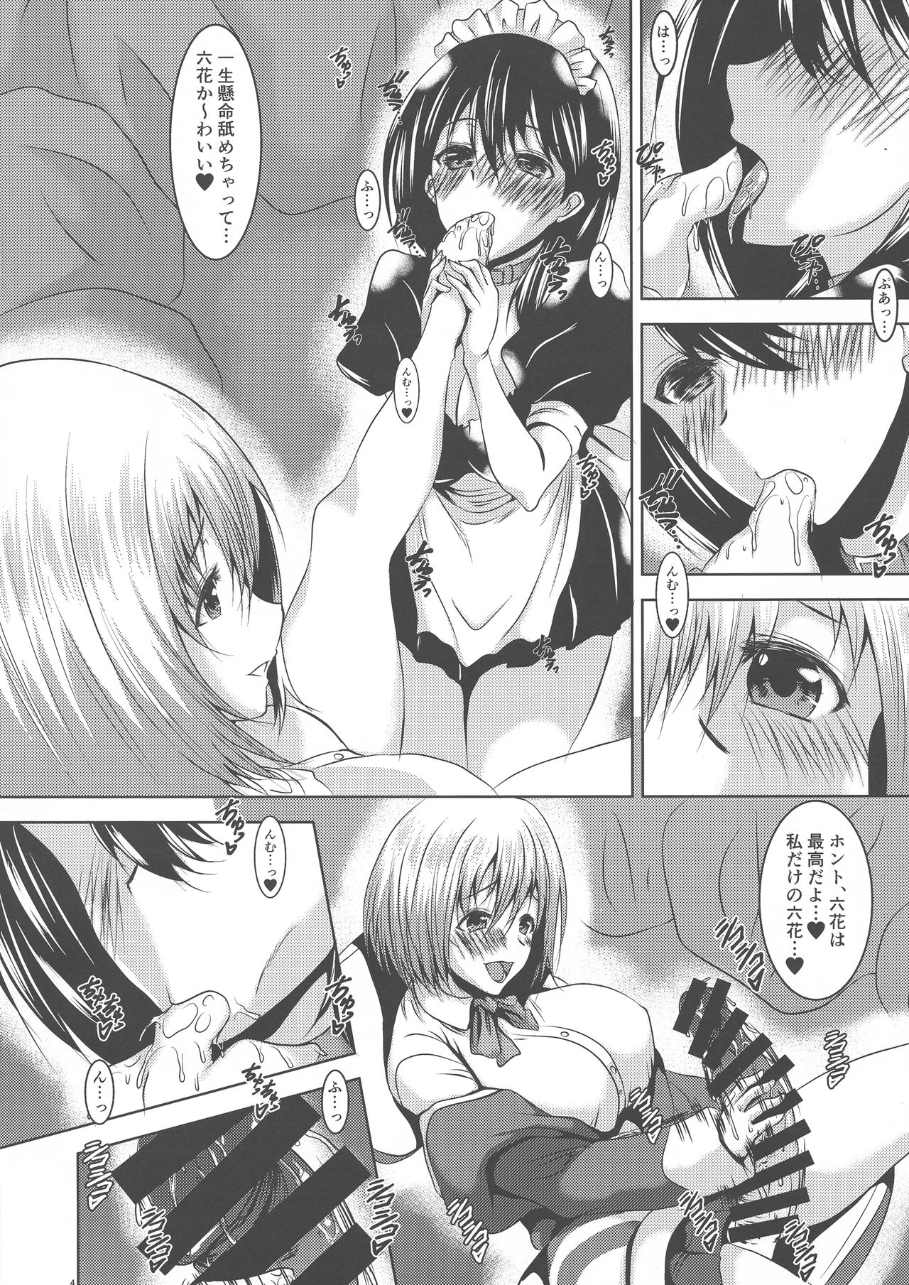 (CT33) [Tekken Dynamite (Hikeshi no Kaze Zimbabwe)] Hakoniwa no Rakuen (SSSS.GRIDMAN) page 3 full