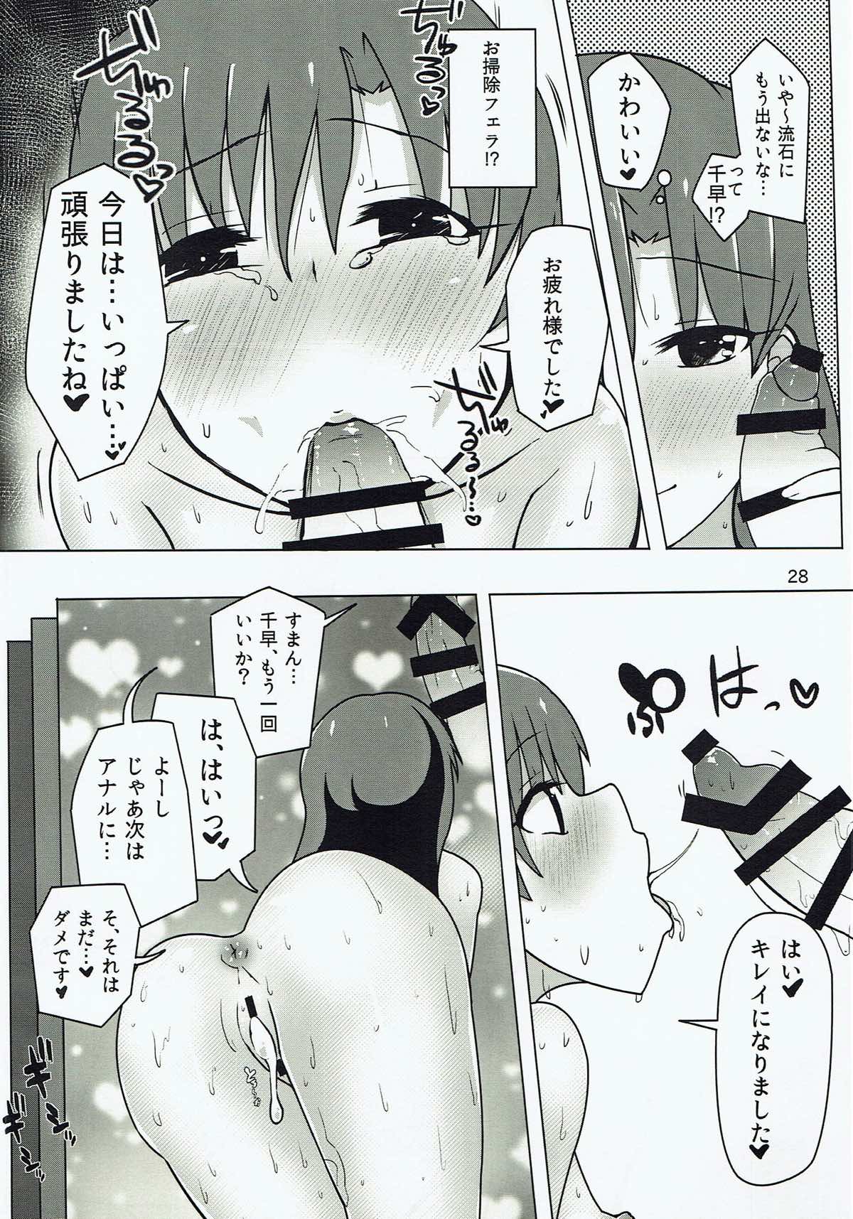 (C92) [Nyaro Kizoku (a.k.a.nyarot)] Chihaya to Icha Love Ecchi suru Hon ~Asedaku Seifuku Hen~ (THE IDOLM@STER) page 27 full