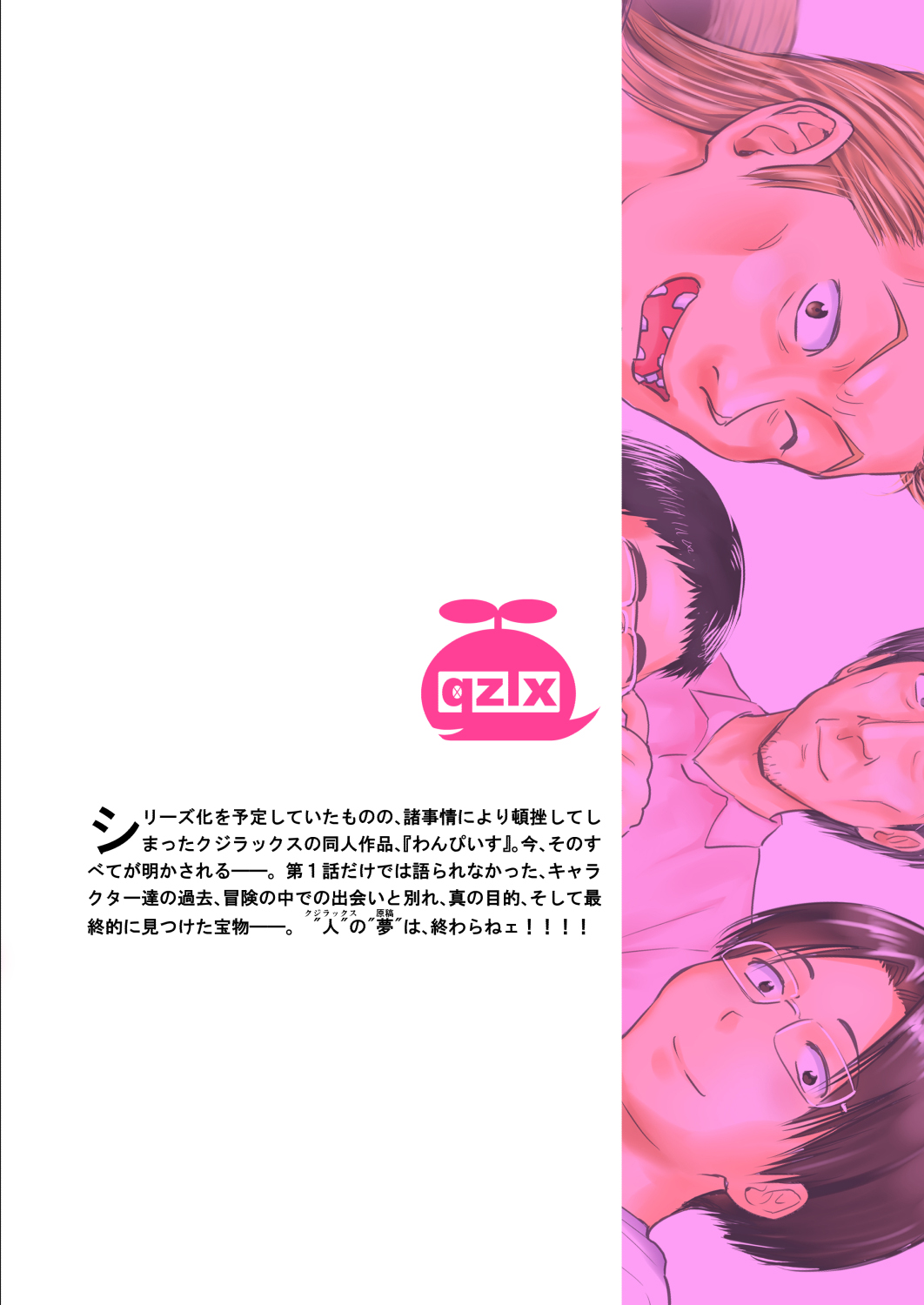 [Quzilax] One Piece Kanzenban [Digital] page 110 full