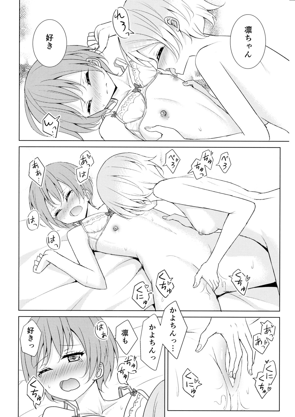 (C87) [Karoyaka Step (Fupe)] Tsuki ni Kazaseba (Love Live!) page 21 full