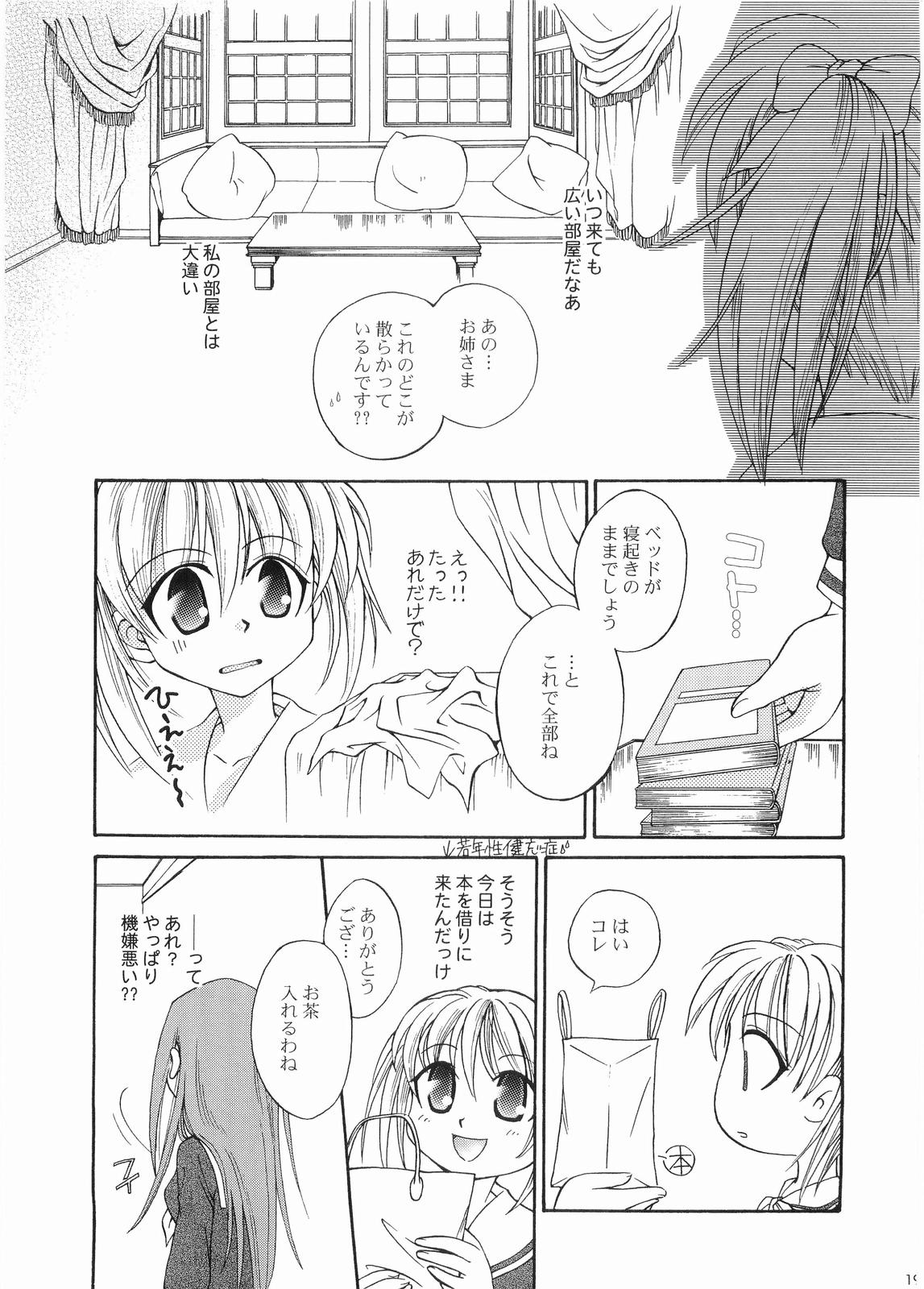 (C66) [Ginbou (Shirogane Seiji)] Ibara no Sono Nezame no Hime (Maria-sama ga Miteru) page 18 full