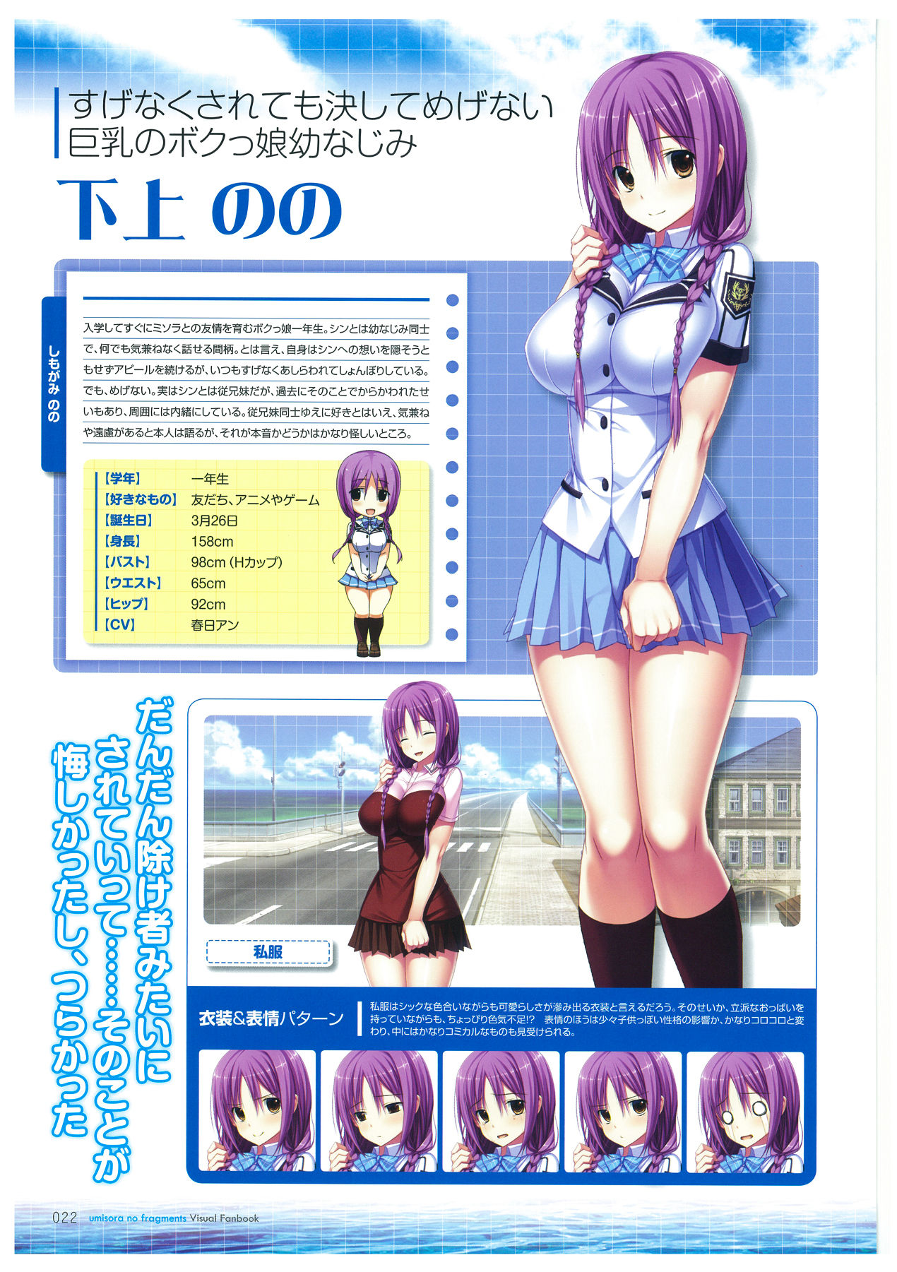 海空のフラグメンツ ビジュアルファンブック page 22 full