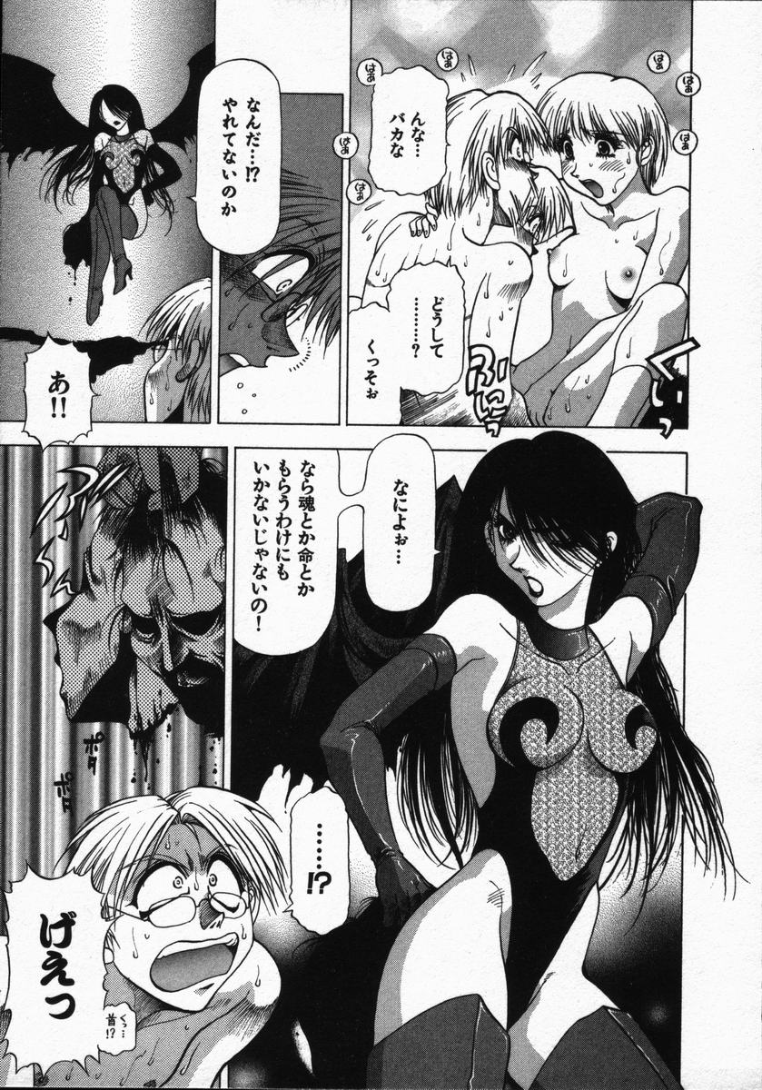 [Takebayashi Takeshi] Love and Desire 1/6 page 195 full