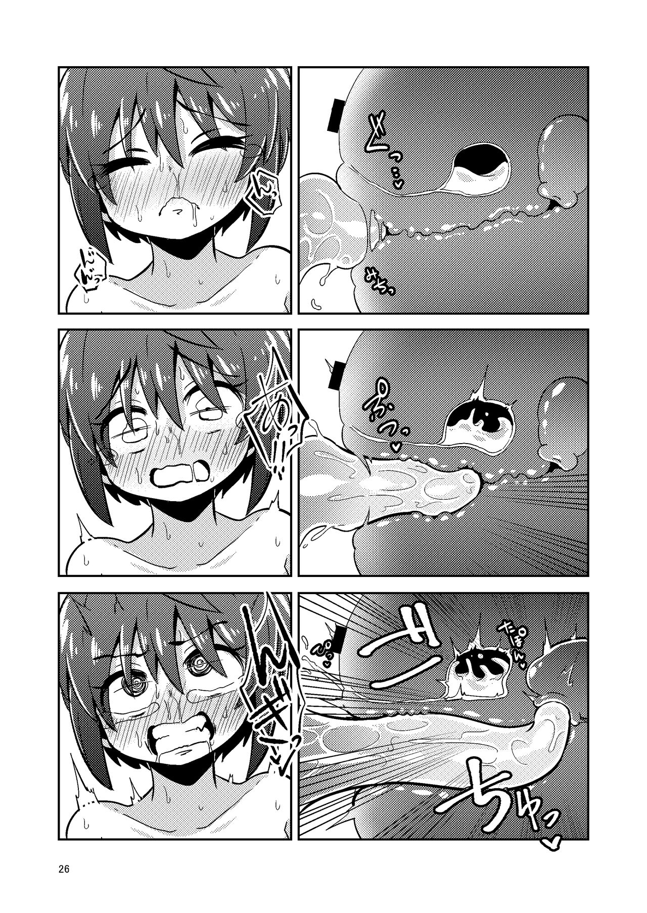 [Suzupony (Suzunomoku)] Shokushu Uri no Fiera [Digital] page 26 full