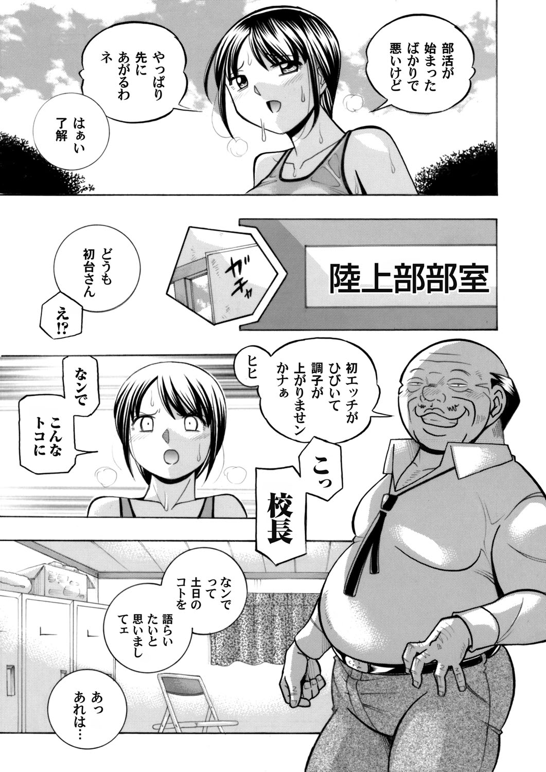 COMIC Magnum Vol. 91 page 30 full