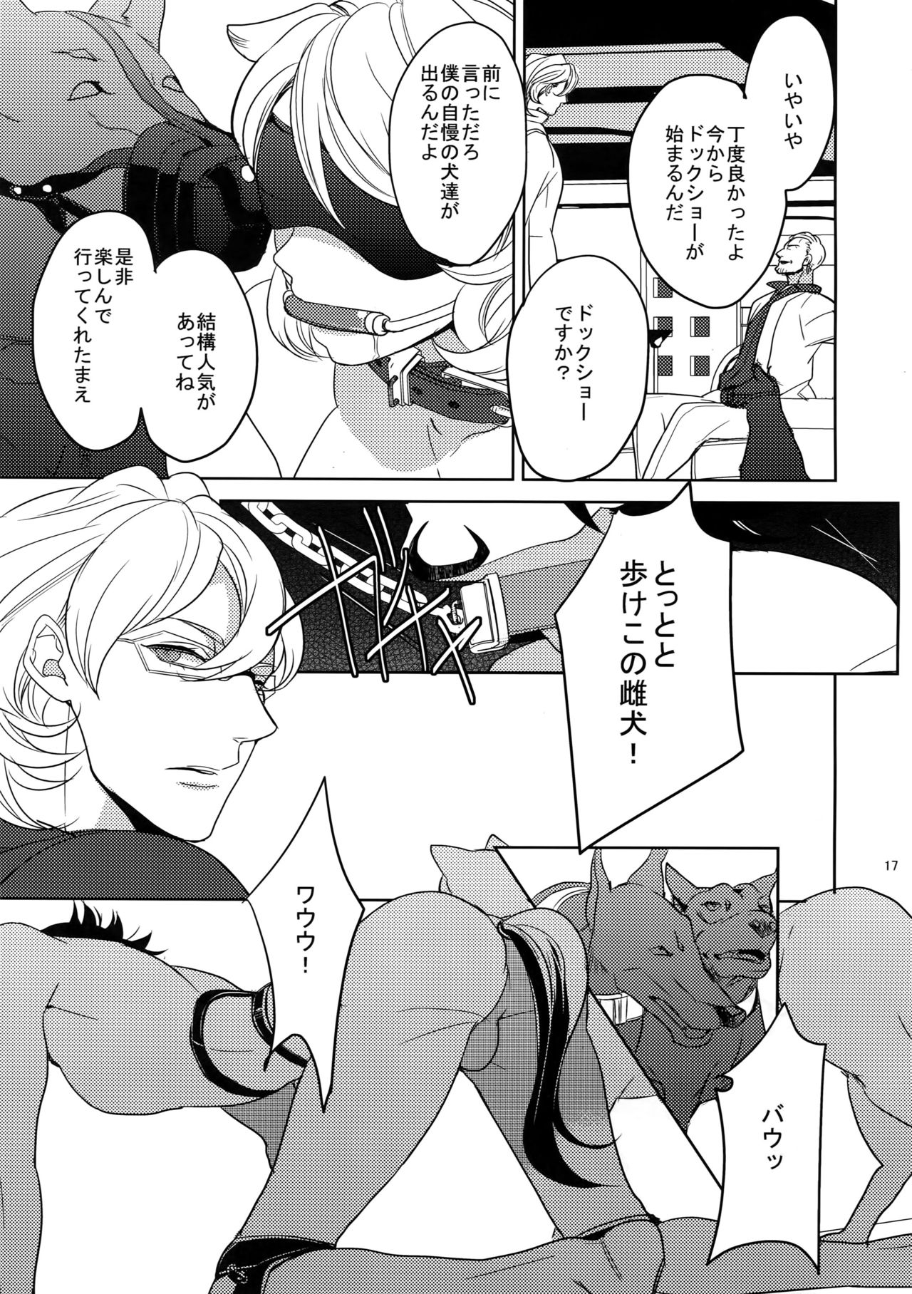 (C84) [BORO ZS (Hyakuichi Nemu)] Ai no Kemono Sairoku-shuu (TIGER & BUNNY) page 16 full