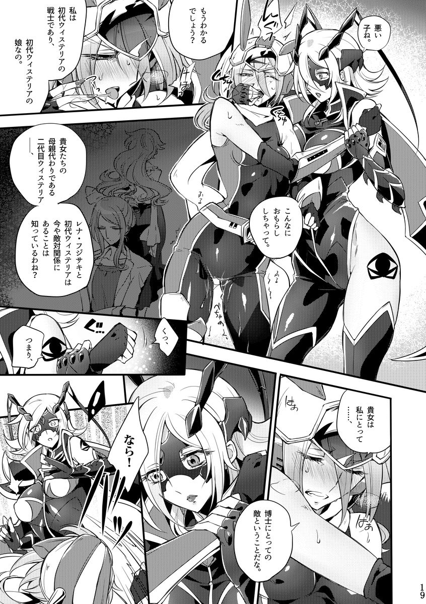 [Binbou Yusuri Express (Mochimako)] Kisen Tenshi Gigi Wisteria 04 [Digitial] page 18 full