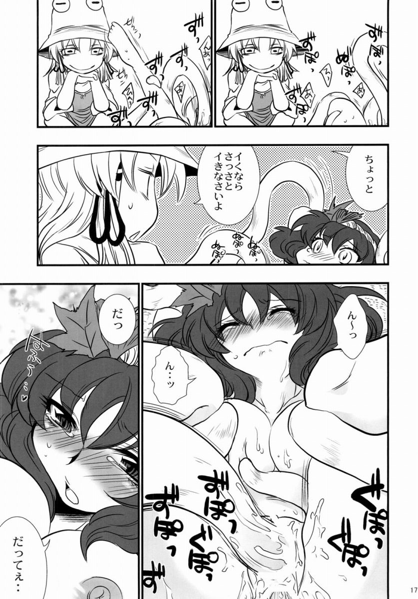 (C77) [Gigameka (Aku)] Oshioki. (Touhou Project) page 17 full