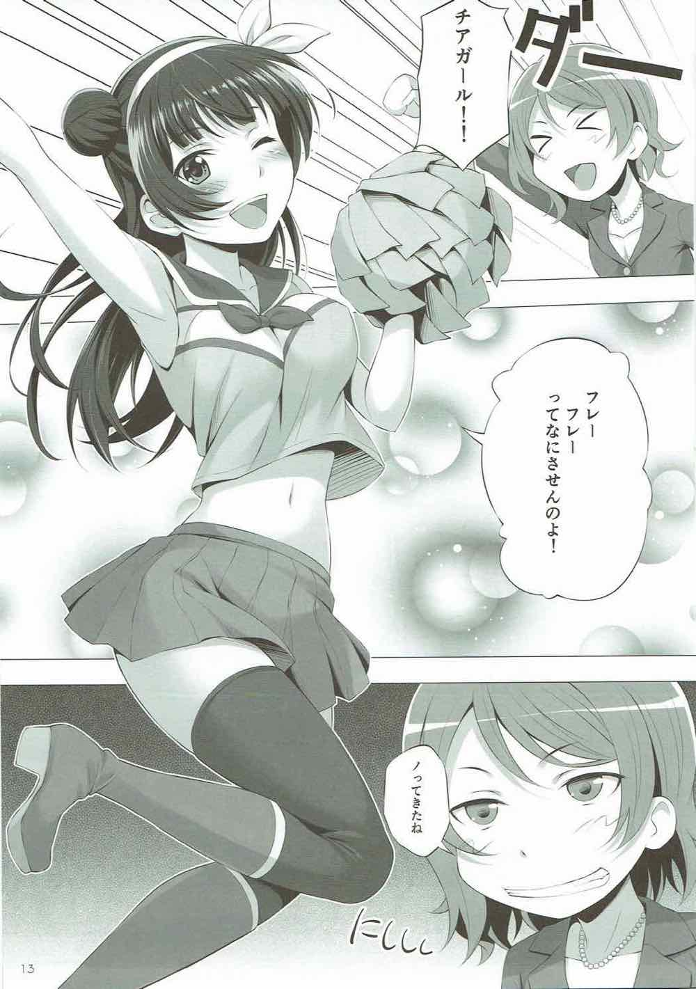 (C91) [Hyakuitishiki (Kurakino Issiki)] Datenshi vs Cosplay Maou (Love Live! Sunshine!!) page 11 full