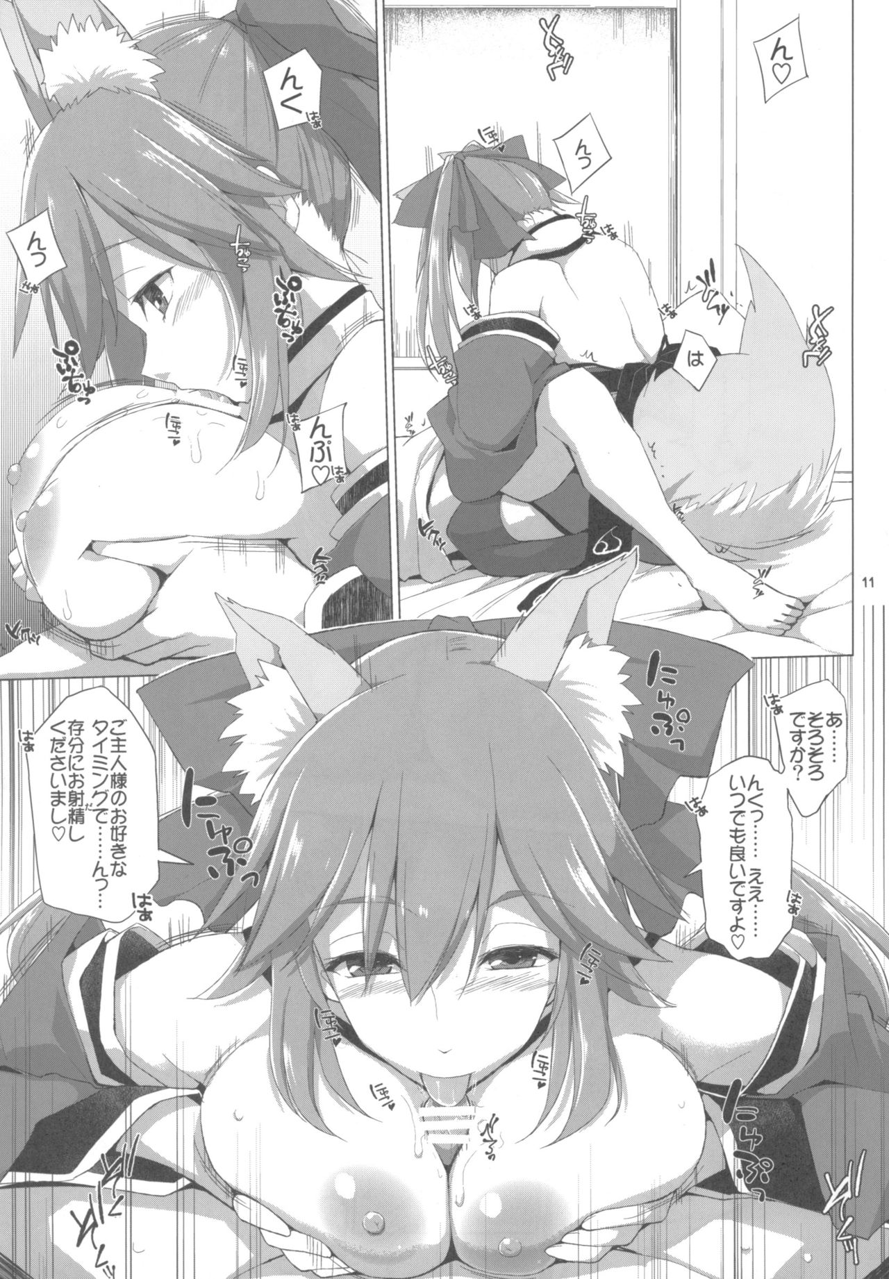 (COMIC1☆13) [TOYBOX, Kujira Logic (Kurikara, Kujiran)] Tamamo Service (Fate/Grand Order) page 10 full