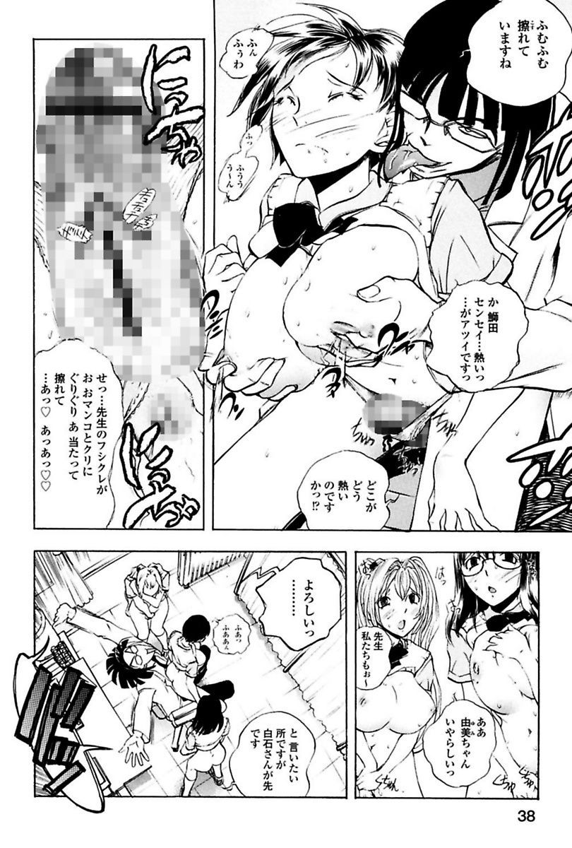 [Yuuki Tsumugi] Kantsu Gakuen [Digital] page 40 full