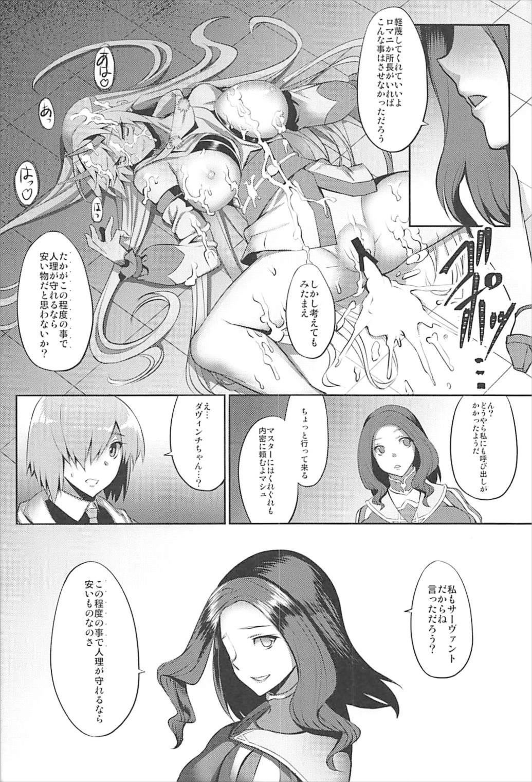 (C93) [Avion Mura (Johnny)] Chaldea Fukumaden Kishu no Ma (Fate/Grand Order) page 20 full