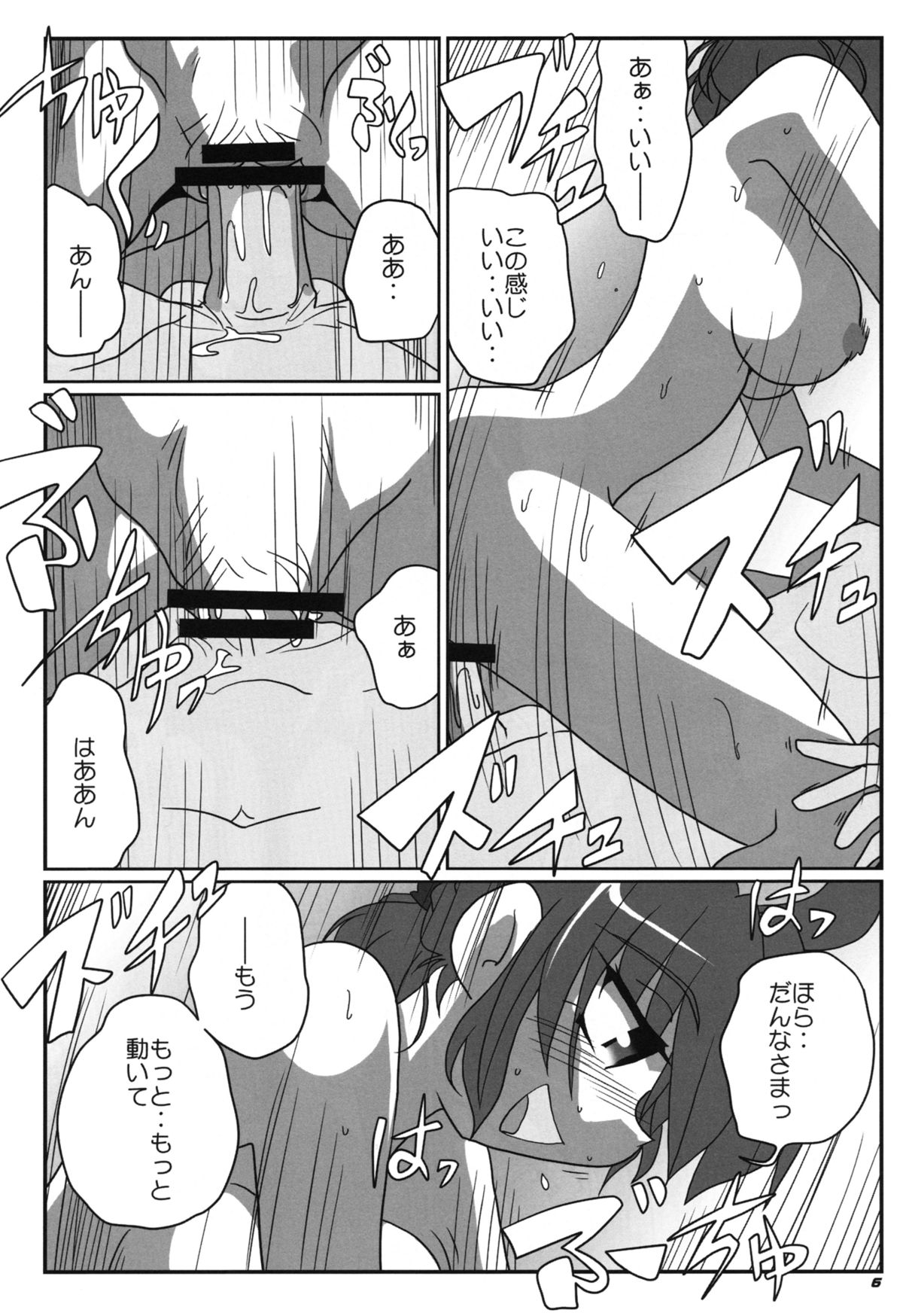 (Reitaisai SP2) [Kieyza cmp (Kieyza)] TOHO N+ sei-ka (Touhou Project) page 8 full