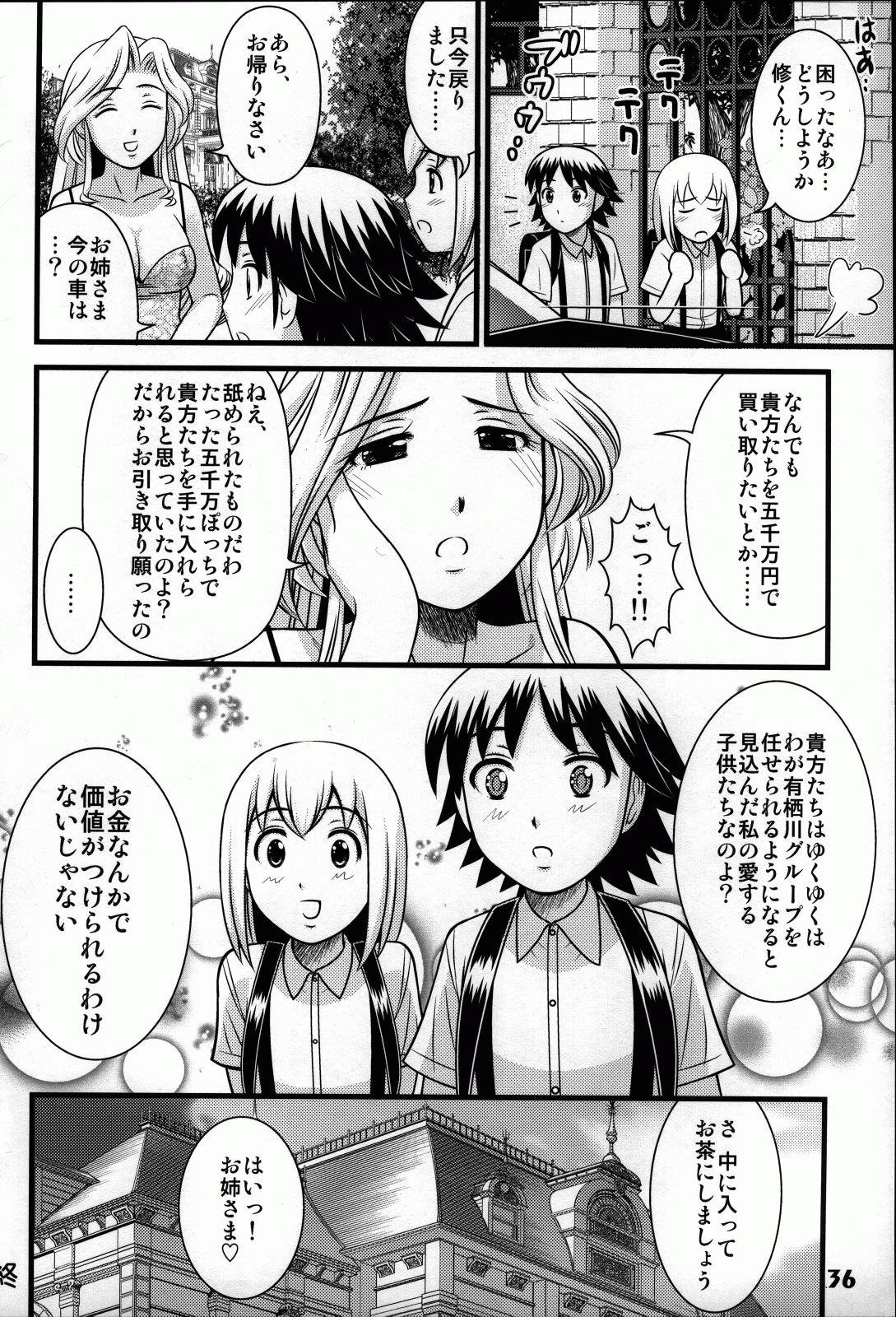 [ToWeR] Kodomo Seidorei page 64 full