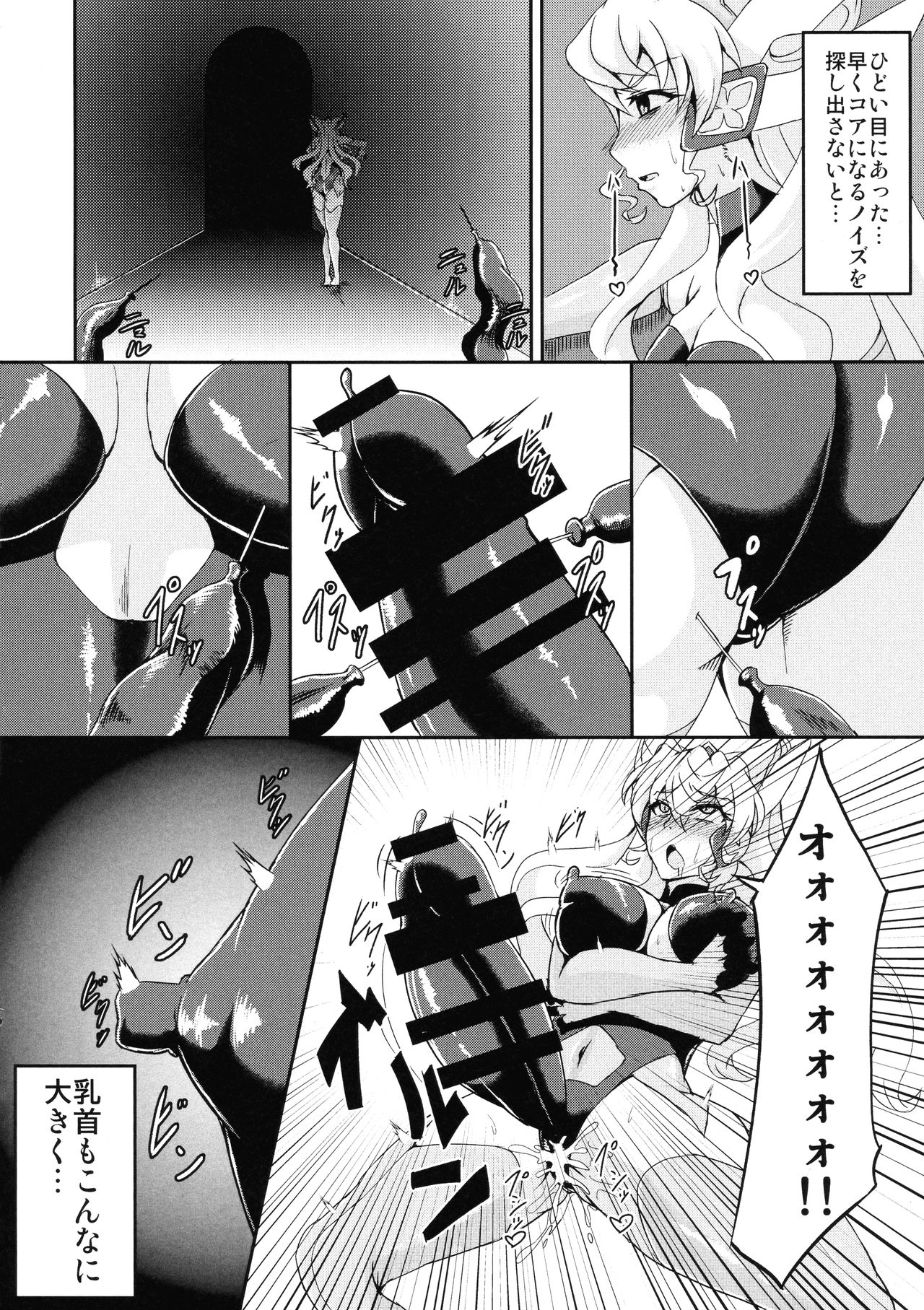 (C93) [Daisan Shinsekai (Fumikage)] Futanari Maria Ero Trap Dungeon (Senki Zesshou Symphogear) page 8 full