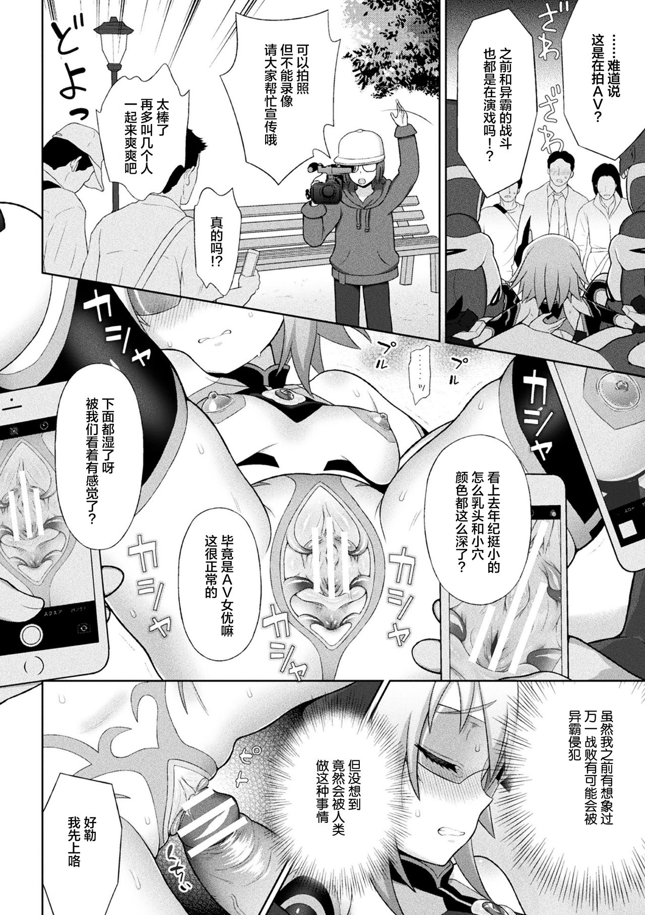 [chaccu] 煌装閃姫クリスティア ch.1-5 [Chinese] [不咕鸟x这很恶堕汉化组] page 108 full