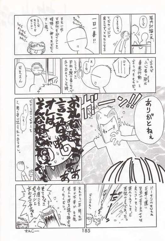 [BLACK DOG (Kuroinu Juu)] Baby Face (Bishoujo Senshi Sailor Moon) [English] page 35 full