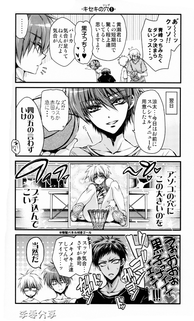 (SPARK7) [RIRIADOLL (Takewakamaru)] Kise Wanko ni Mate! (Kuroko no Basuke) page 14 full