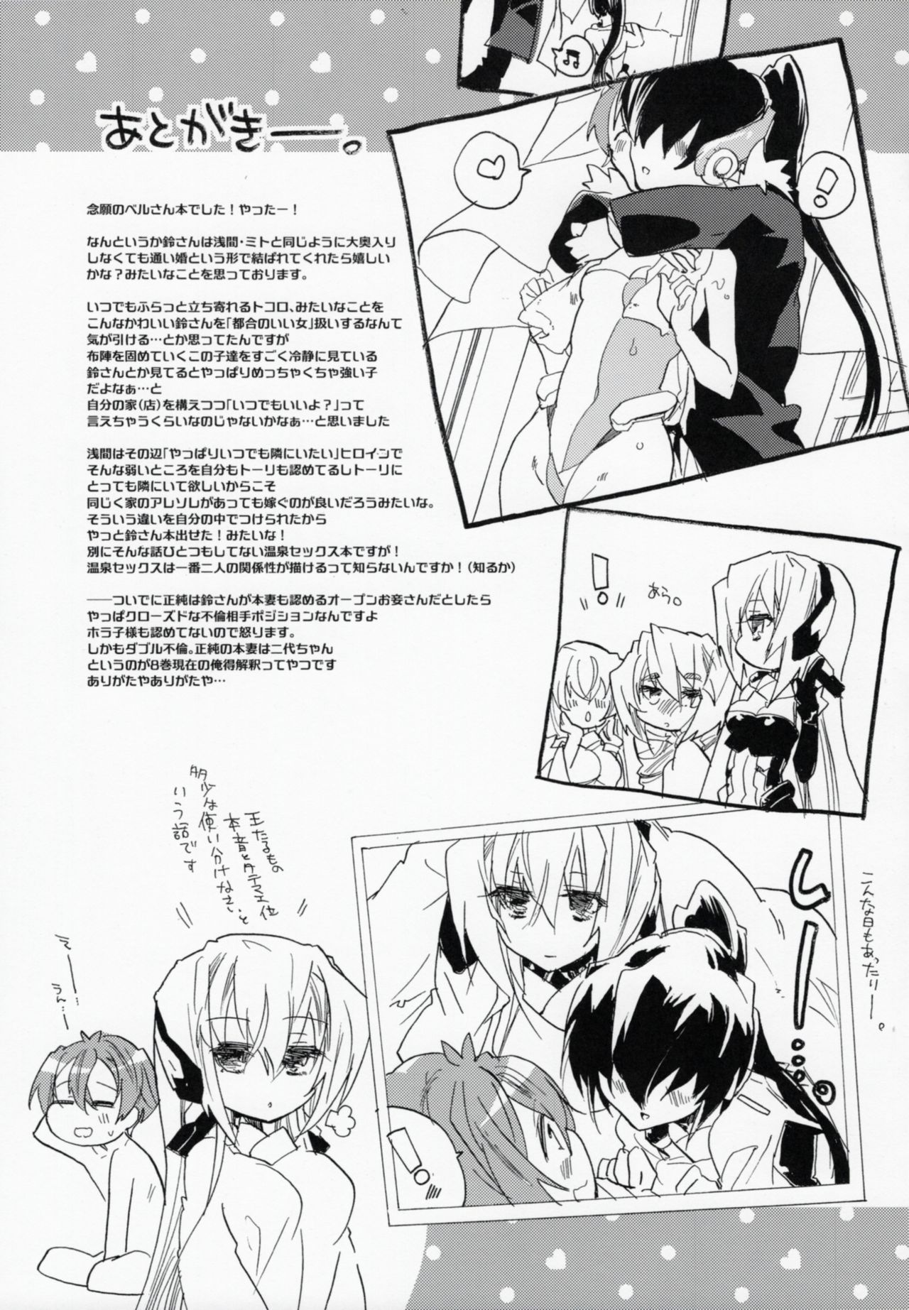 (C89) [ABLISS (Mei)] Zutto, Kore Kara (Kyoukai Senjou no Horizon) page 18 full