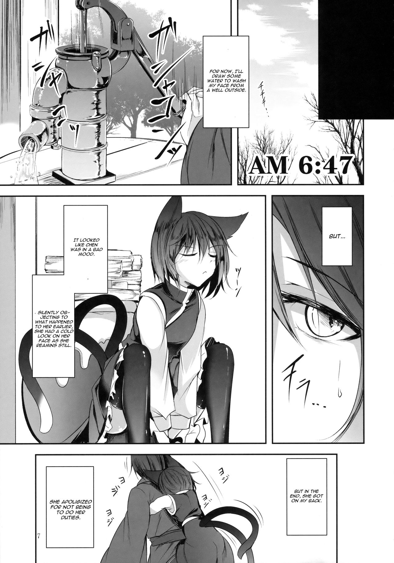 (C91) [Midorineko (Midori)] Mayoiga Schedule AM (Touhou Project) [English] [CGrascal] page 8 full