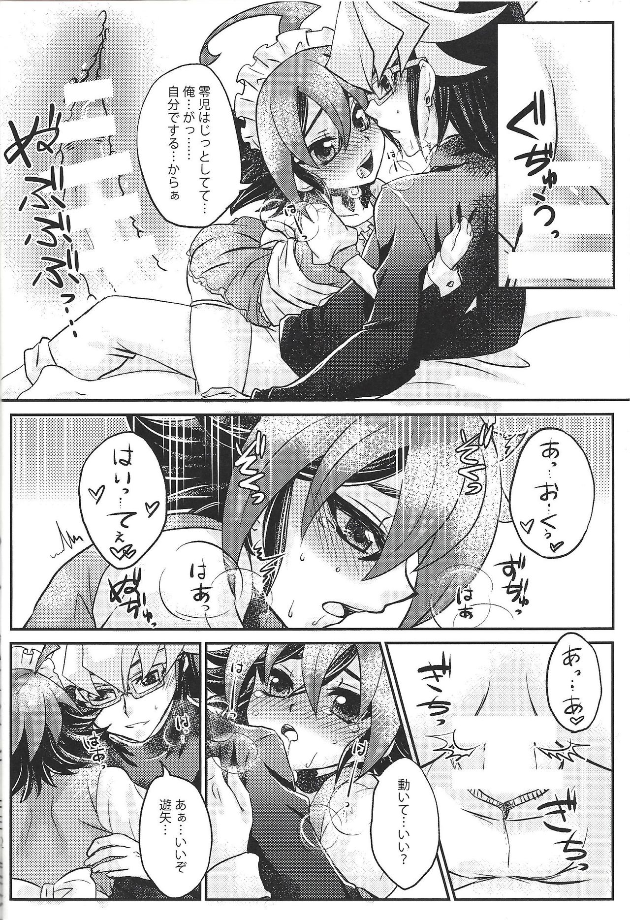 (Sennen Battle in Osaka 7) [Caramel Pudding (Nanakusa Mutsuki)] Honeyed Service (Yu-Gi-Oh! ARC-V) page 11 full