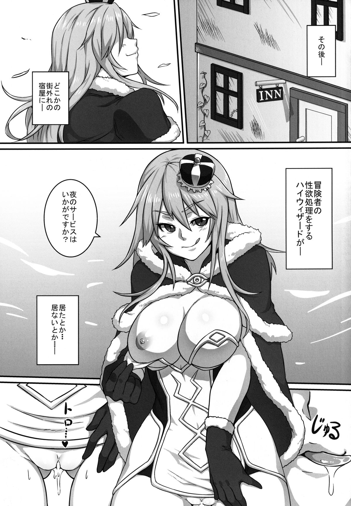 [Koroukan (Houtengeki)] HEAVENS ONLINE (Ragnarok Online) [Digital] page 25 full