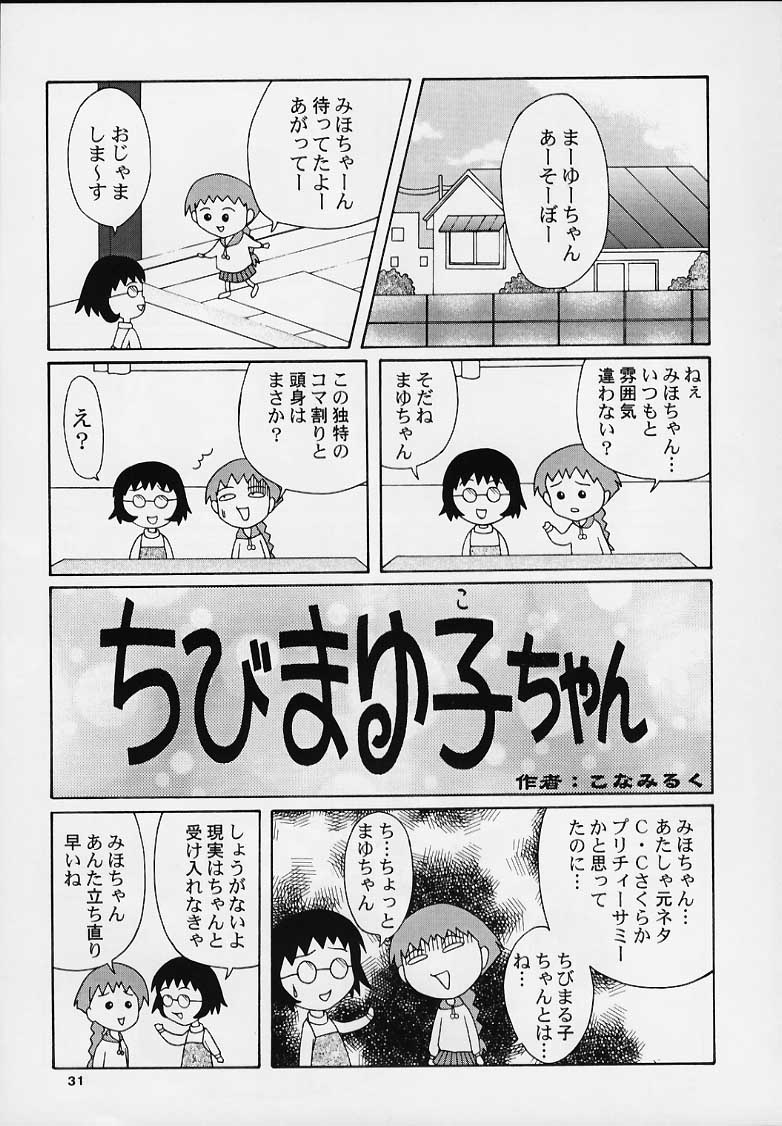 (C57) [Applecat, Titoseame (Potekoro, Konamilk)] MAIDEN CLASSIC page 29 full