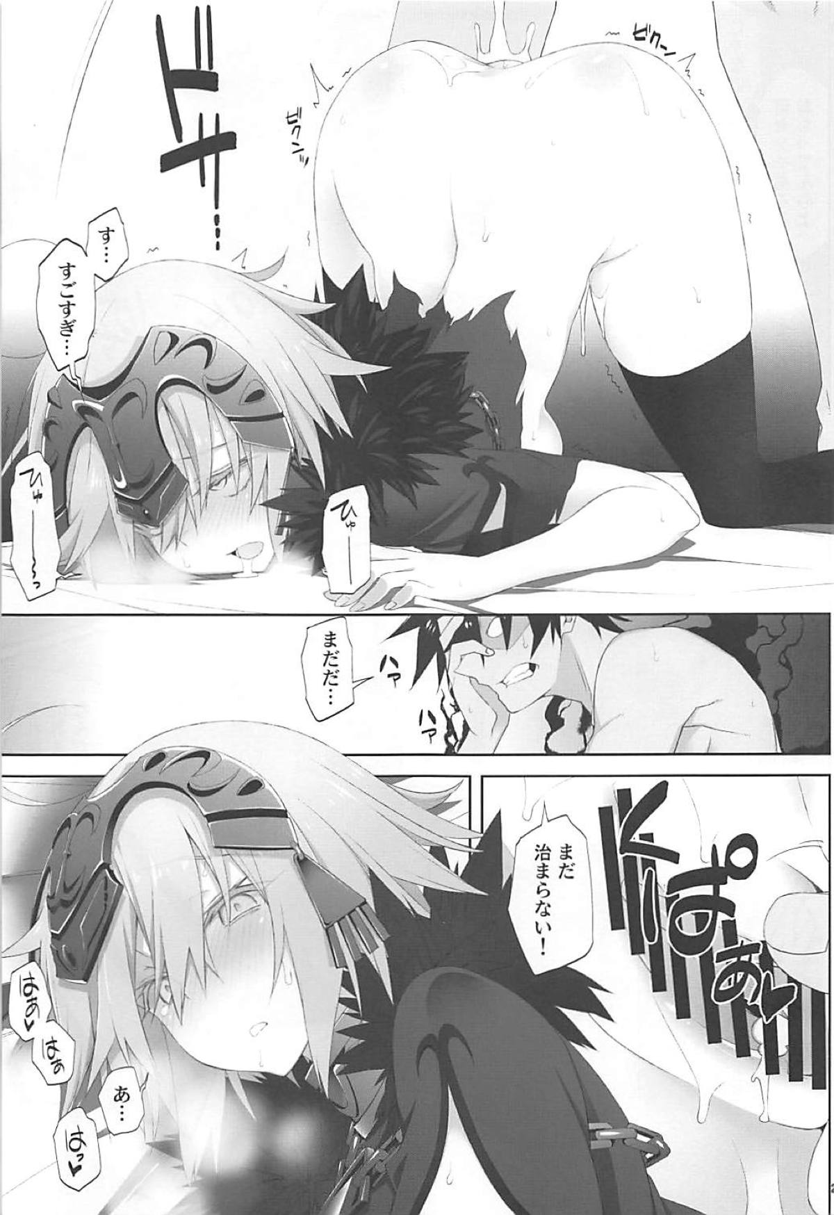 (C95) [Zattou Keshiki (10mo)] Kizuna Lv.max Jeanne Alter (Fate/Grand Order) page 28 full