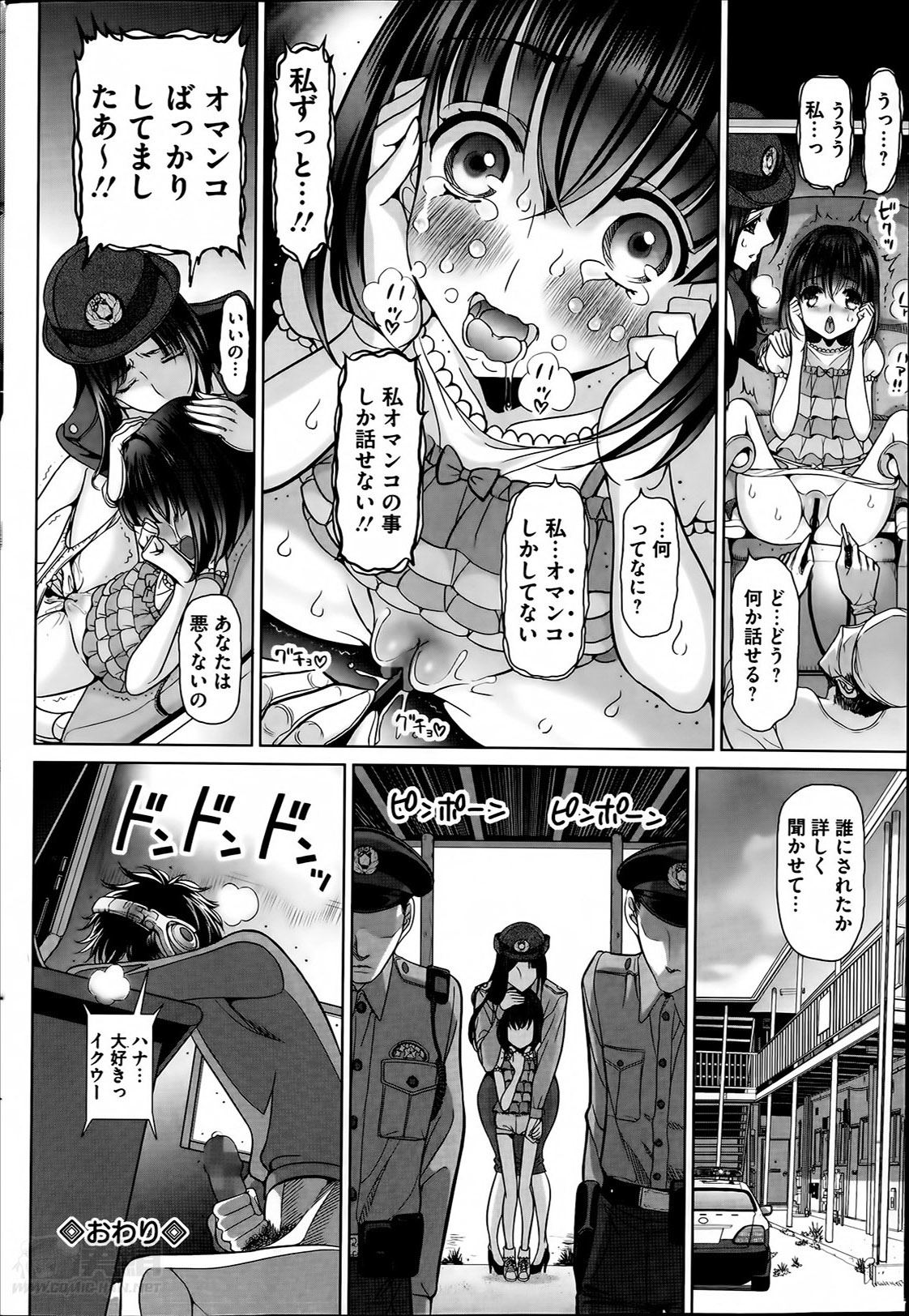 COMIC Mate 2014-06 page 48 full