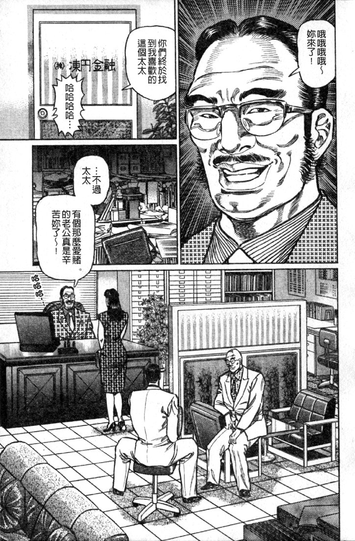 [Aoyama Kazumi] Jukujo no Seiai Monogatari | 熟女的性愛痴狂物語 [Chinese] page 138 full