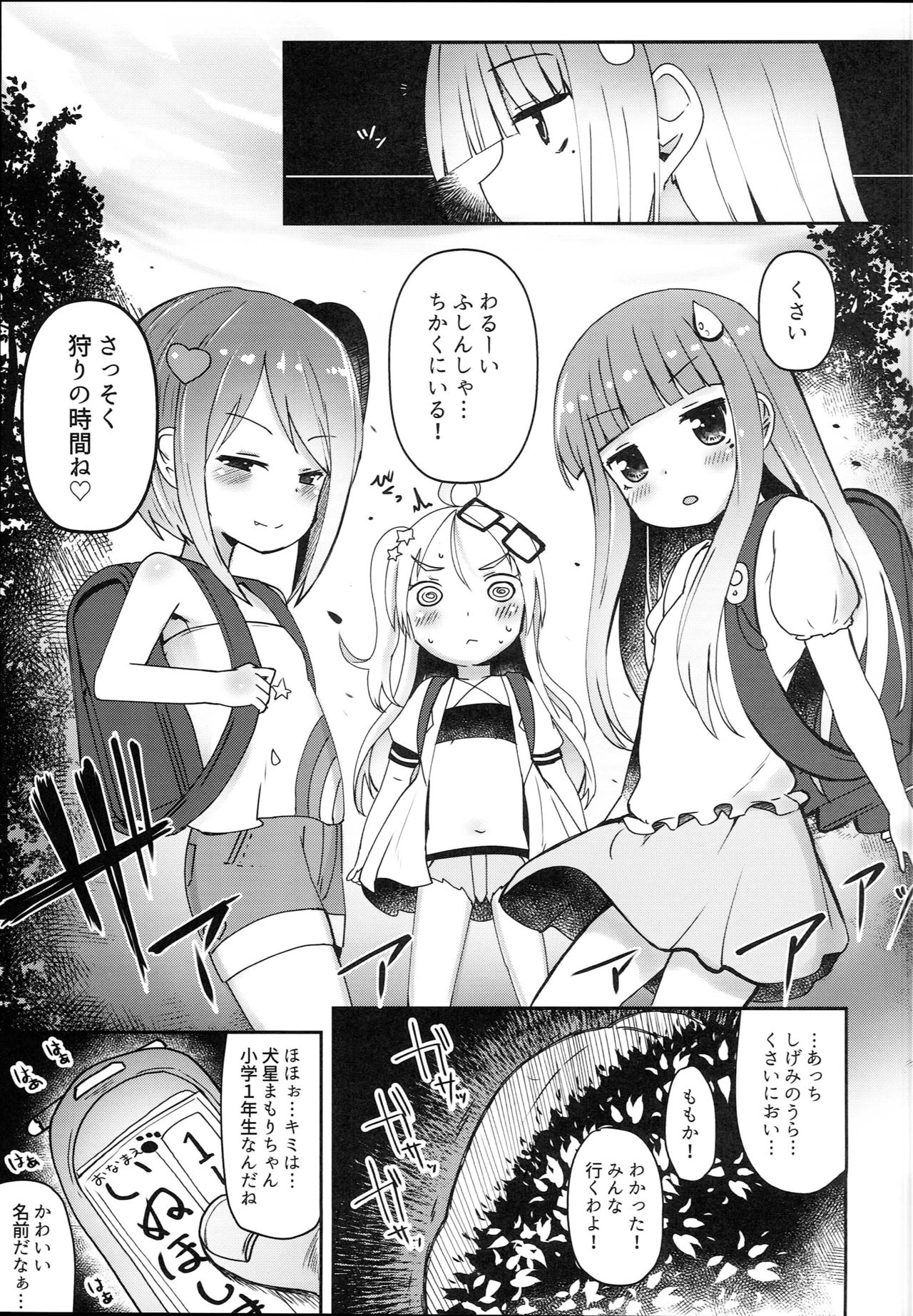 (C94) [Menteisho (Menteiyakuna)] Shikyuu Shounin Mesugakis page 13 full