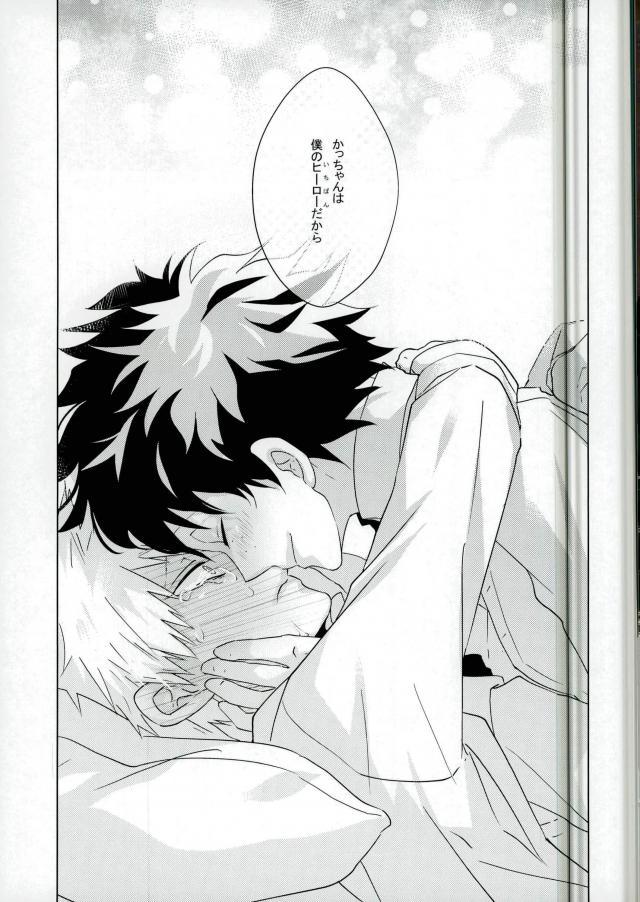 (Hanjuku Hero Life 3) [KUroNeKo (Haruchika)] Miten Janee yo! (My Hero Academia) page 14 full