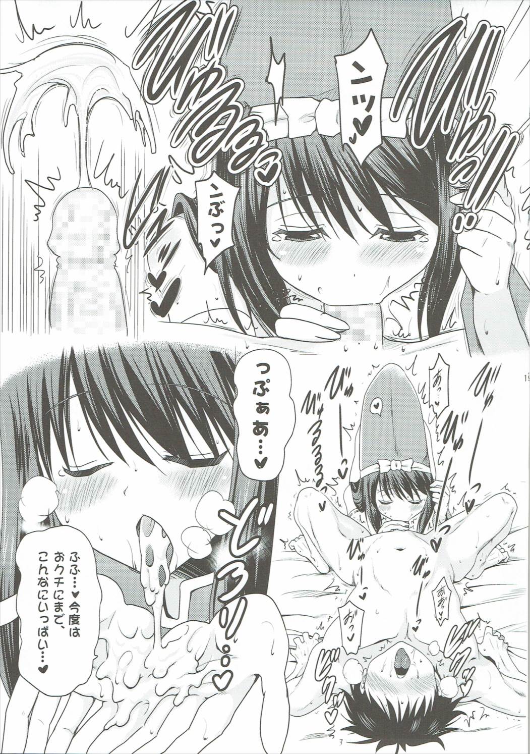 (C85) [Syunkan Saidaihusoku (Pony R)] Kozukuri Otome (Sengoku Otome) page 18 full