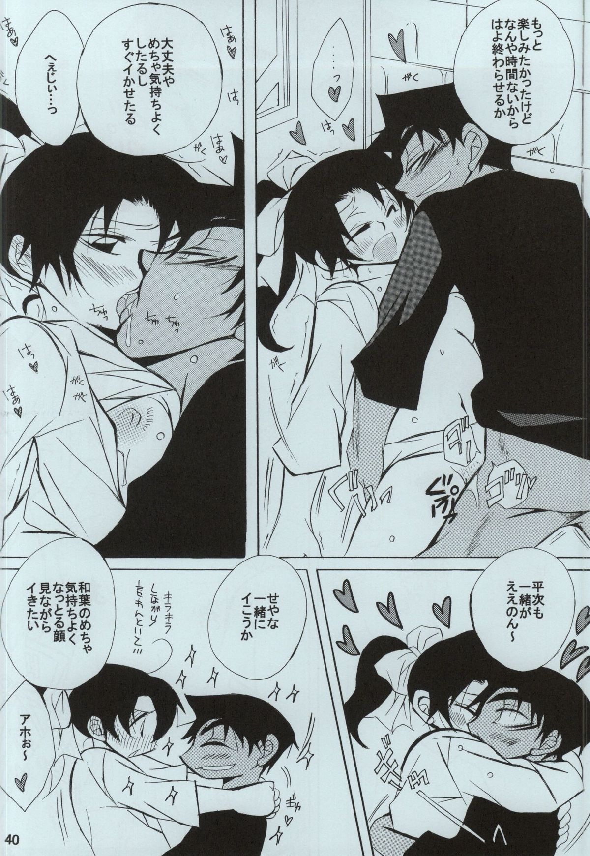 (C86) [Aikanheiwa. (Aina Nana)] sweet drop (Detective Conan) page 38 full