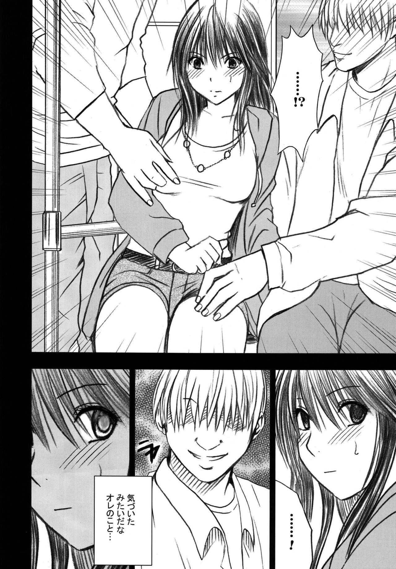 [Crimson (Carmine)] Gentei Kaijo Soushuuhen (Hatsukoi Limited) [Digital] page 50 full