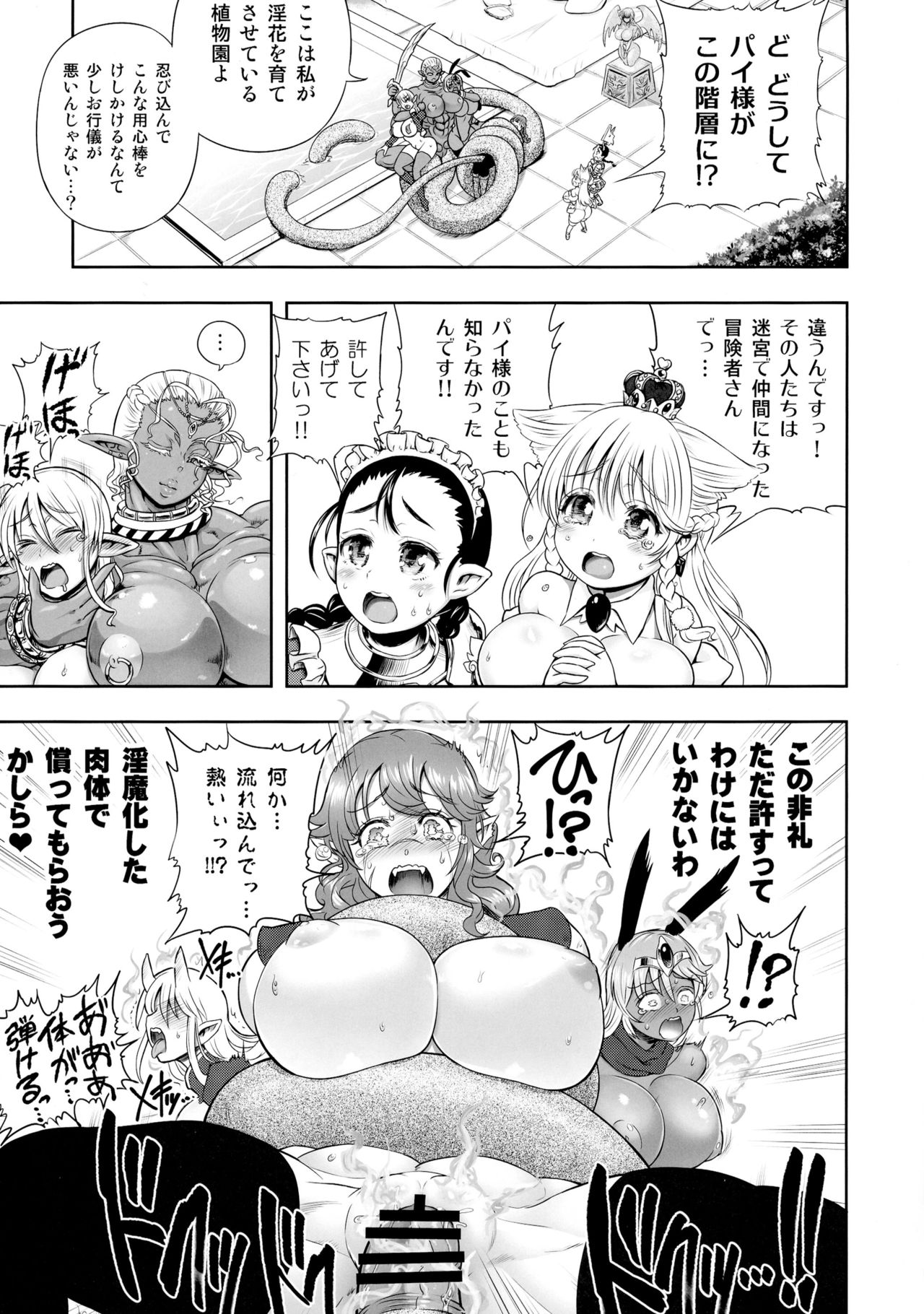 (C90) [Arsenothelus (Rebis)] Meikyuu Oujo to 3-nin no Mama: NatsuComi Kaijou Shousasshitsuki Set page 13 full