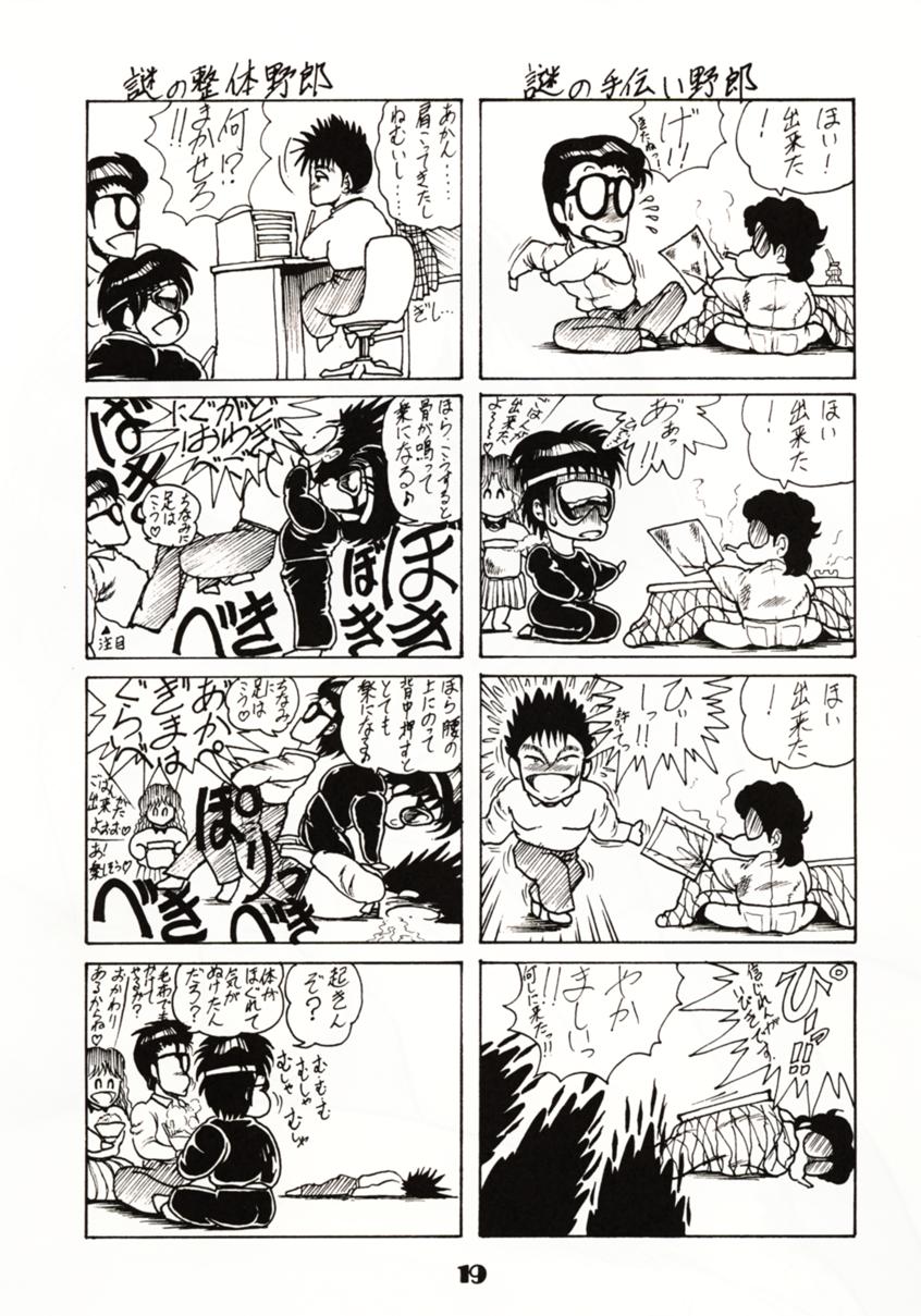 (C39) [Circle Taihei-Tengoku (Towai Raito)] Zone 2 (Kidou Keisatsu Patlabor, Dragon Quest IV) page 18 full