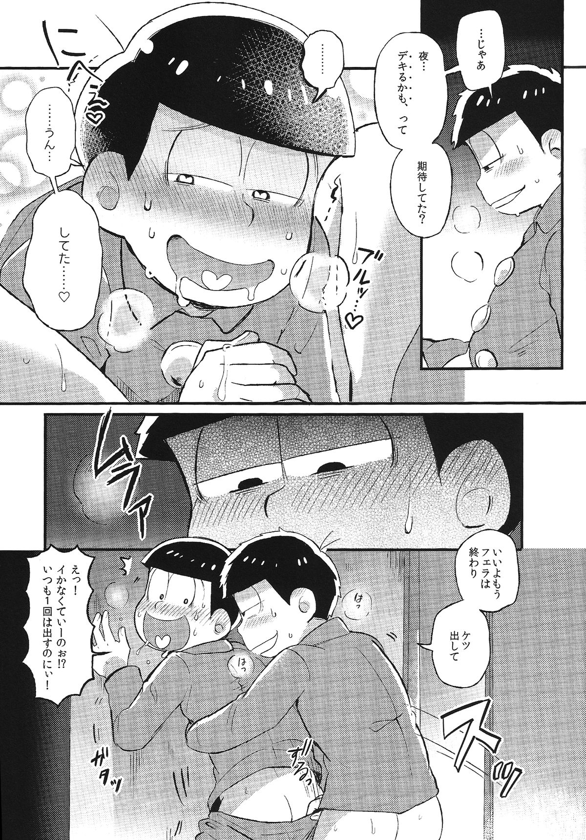 (Kahou wa Nete Matsu) [Momoiro-netsuduki (Kisaki Nana)] Kimi to Suki Doushi (Osomatsu-san) page 10 full