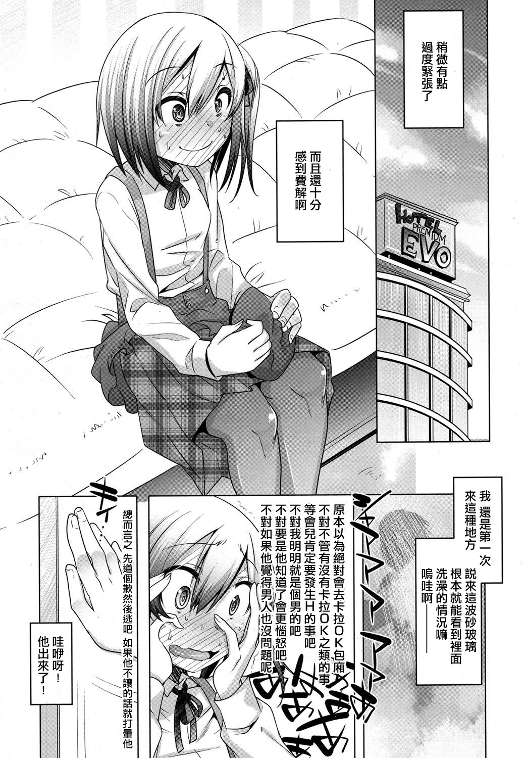 [Nanamatsu Kenji] Ura no Kao to Omote no Kao (Koushoku Shounen Vol. 07) [Chinese] [刷牙子汉化] [Digital] page 4 full