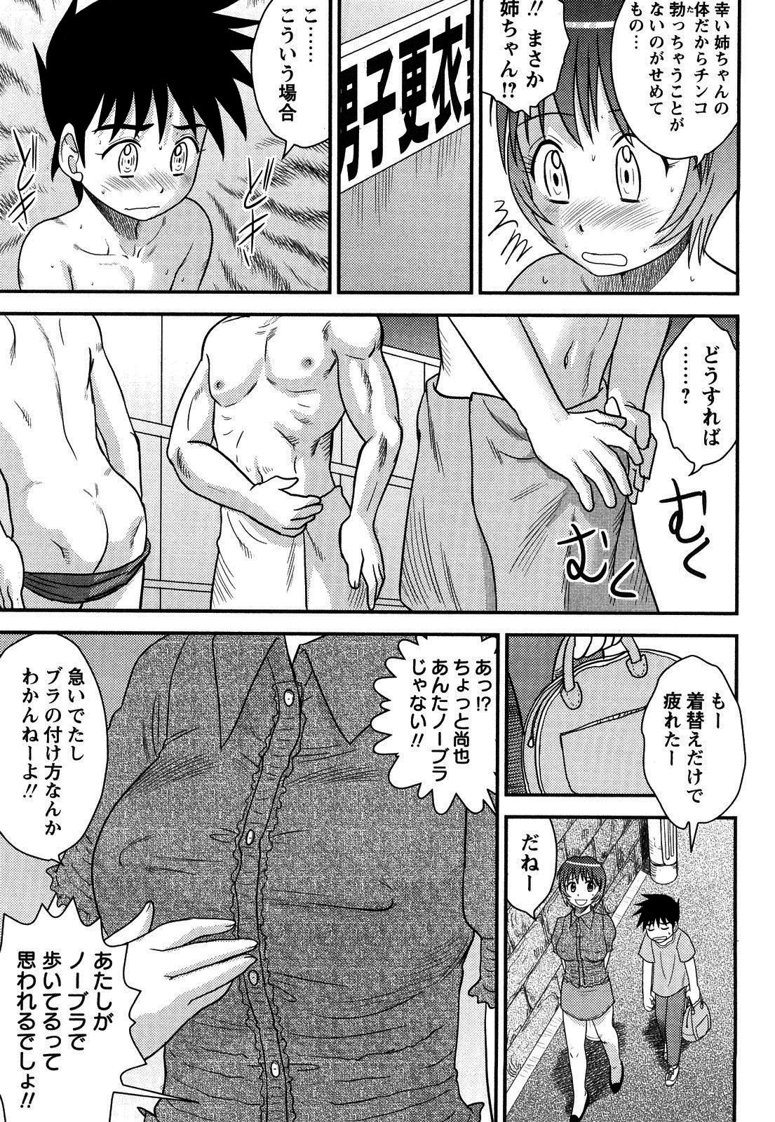 [Juan Gotoh] Doutei Jirushi [Decensored] page 184 full