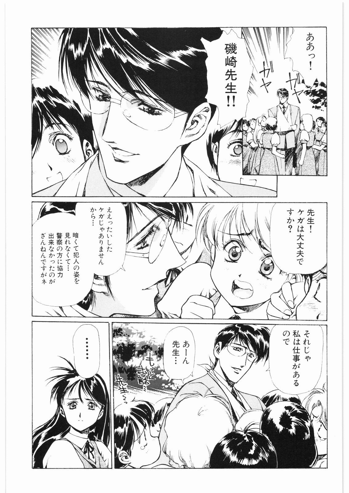 [Daisuki!! Beachkun] Aa... Natsukashi No Heroine Tachi!! 2b (Various) page 40 full