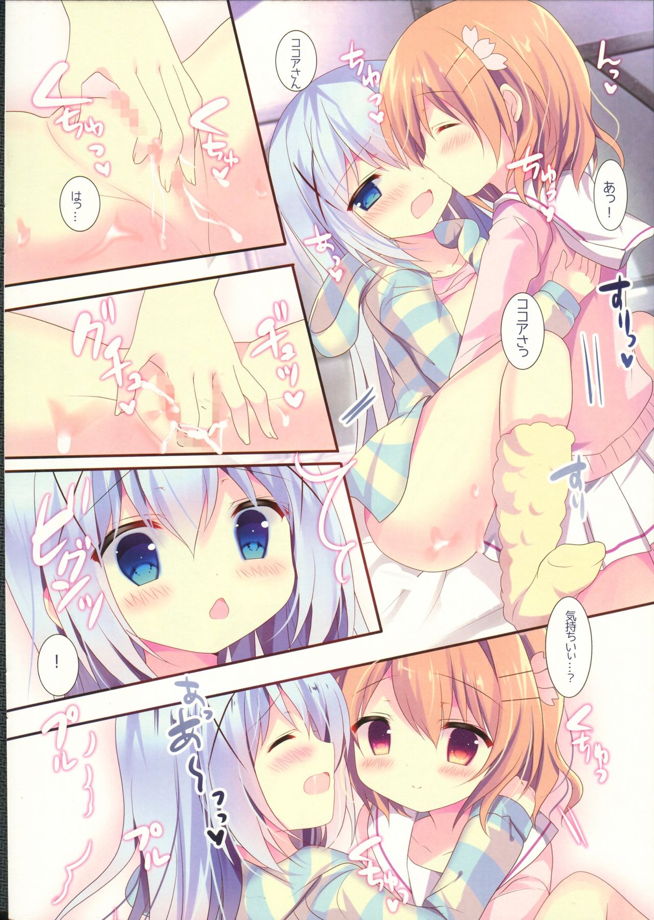 (C91) [Come Through (Adumi Kazuki)] Chino-chan wa Amae Jouzu? (Gochuumon wa Usagi desu ka?) page 11 full