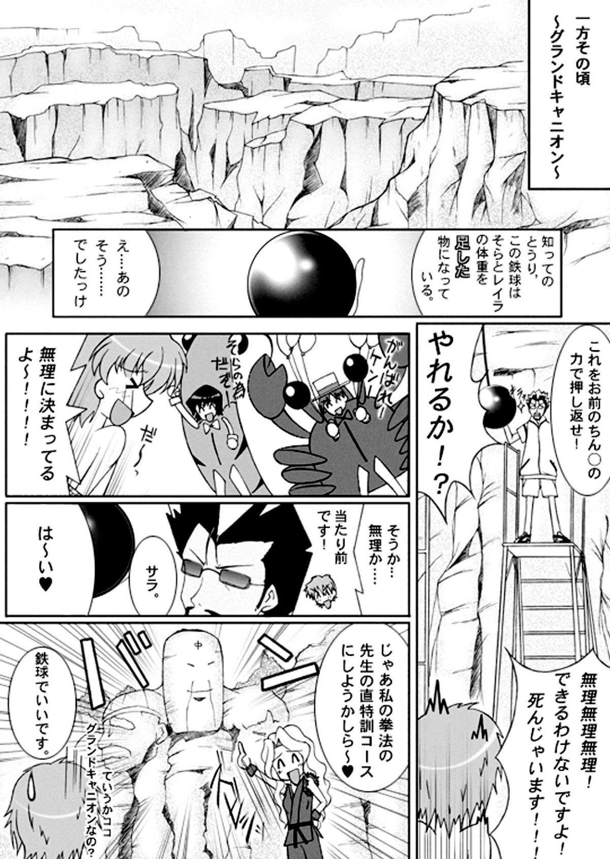 [Senkou Jimusho (Uranoa)] Sugo Yuri (Kaleido Star) [Digital] page 18 full