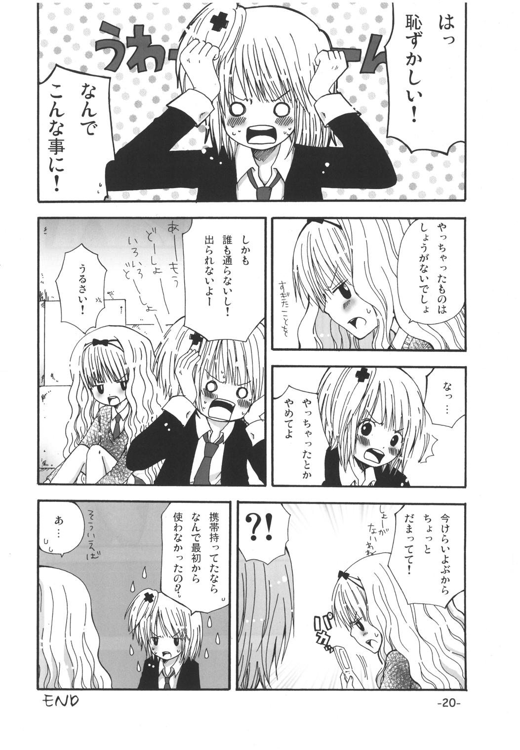 (Unlock Heart) [Zamachi (Mita Somu, Futaba Narumi)] Kimi Tsunagi (Shugo Chara!) page 19 full